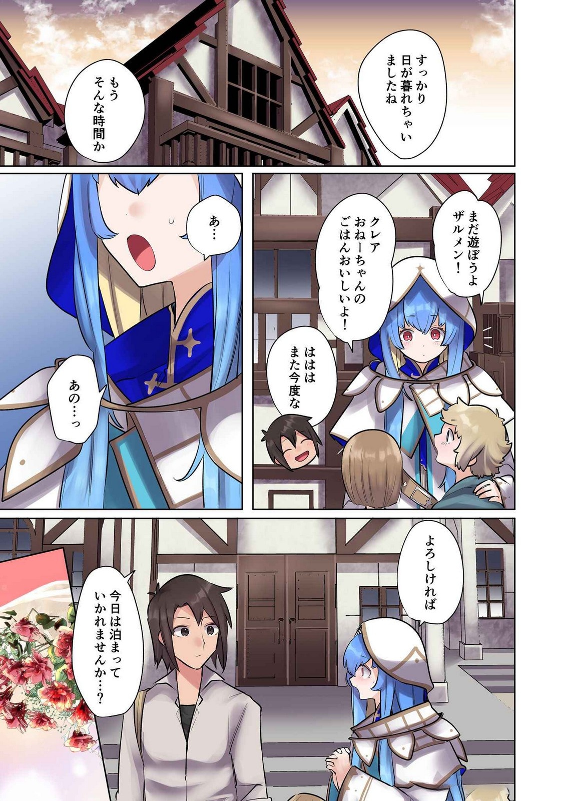 Ore no Level Up ga Okashii! - Dekiru Otoko no Isekai Tensei Chap 17 - Next Chap 18