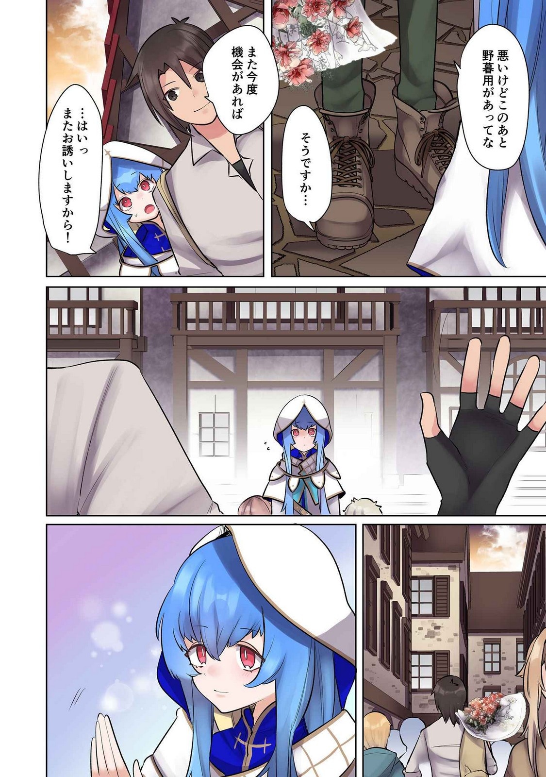 Ore no Level Up ga Okashii! - Dekiru Otoko no Isekai Tensei Chap 17 - Next Chap 18