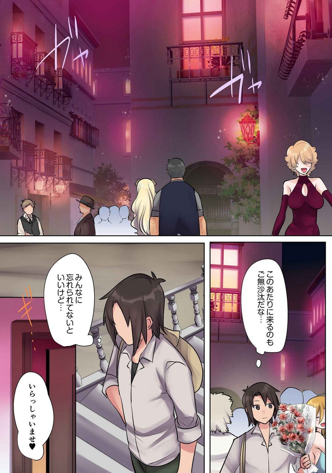 Ore no Level Up ga Okashii! - Dekiru Otoko no Isekai Tensei Chap 17 - Next Chap 18