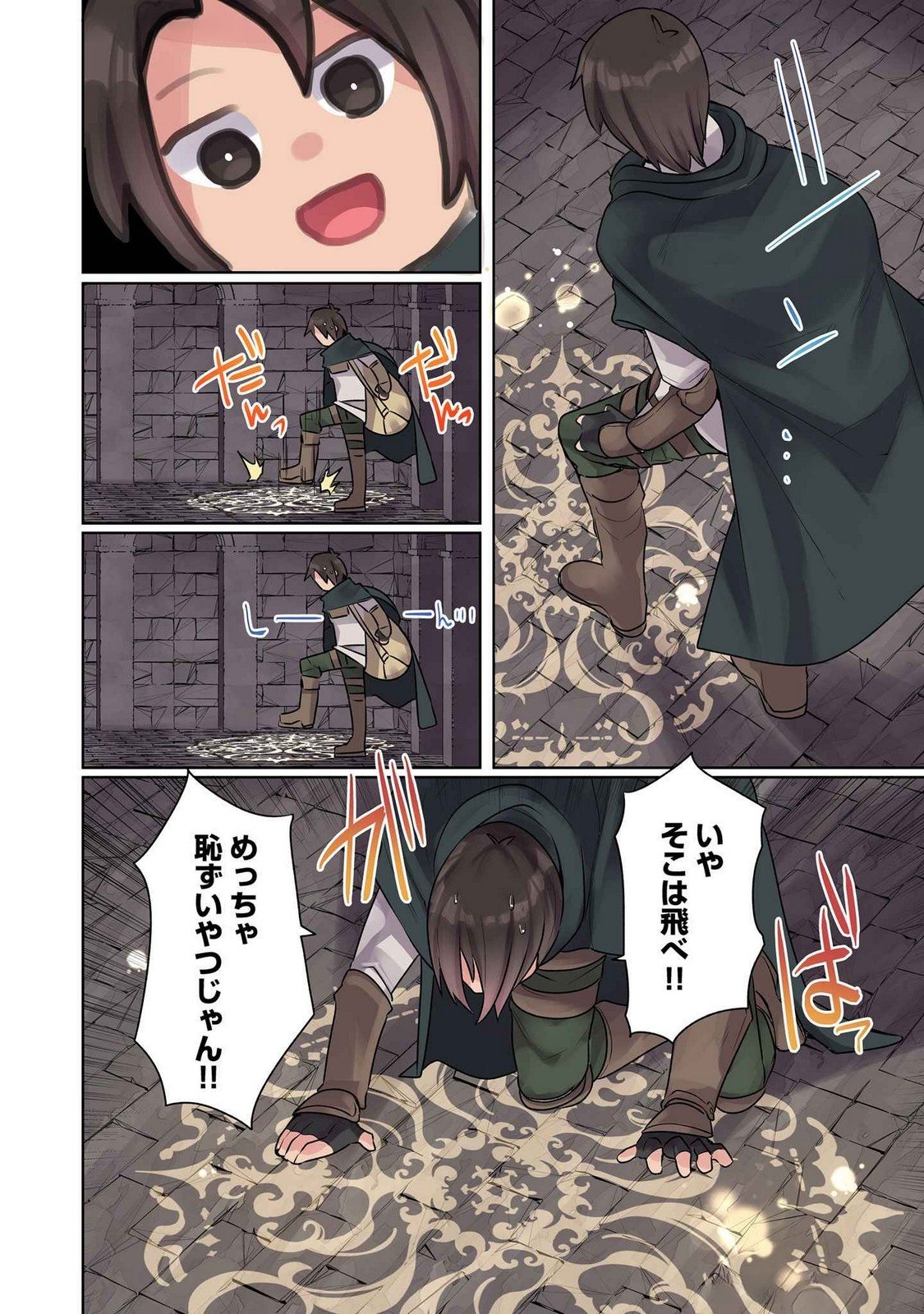 Ore no Level Up ga Okashii! - Dekiru Otoko no Isekai Tensei Chap 10 - Next Chap 11