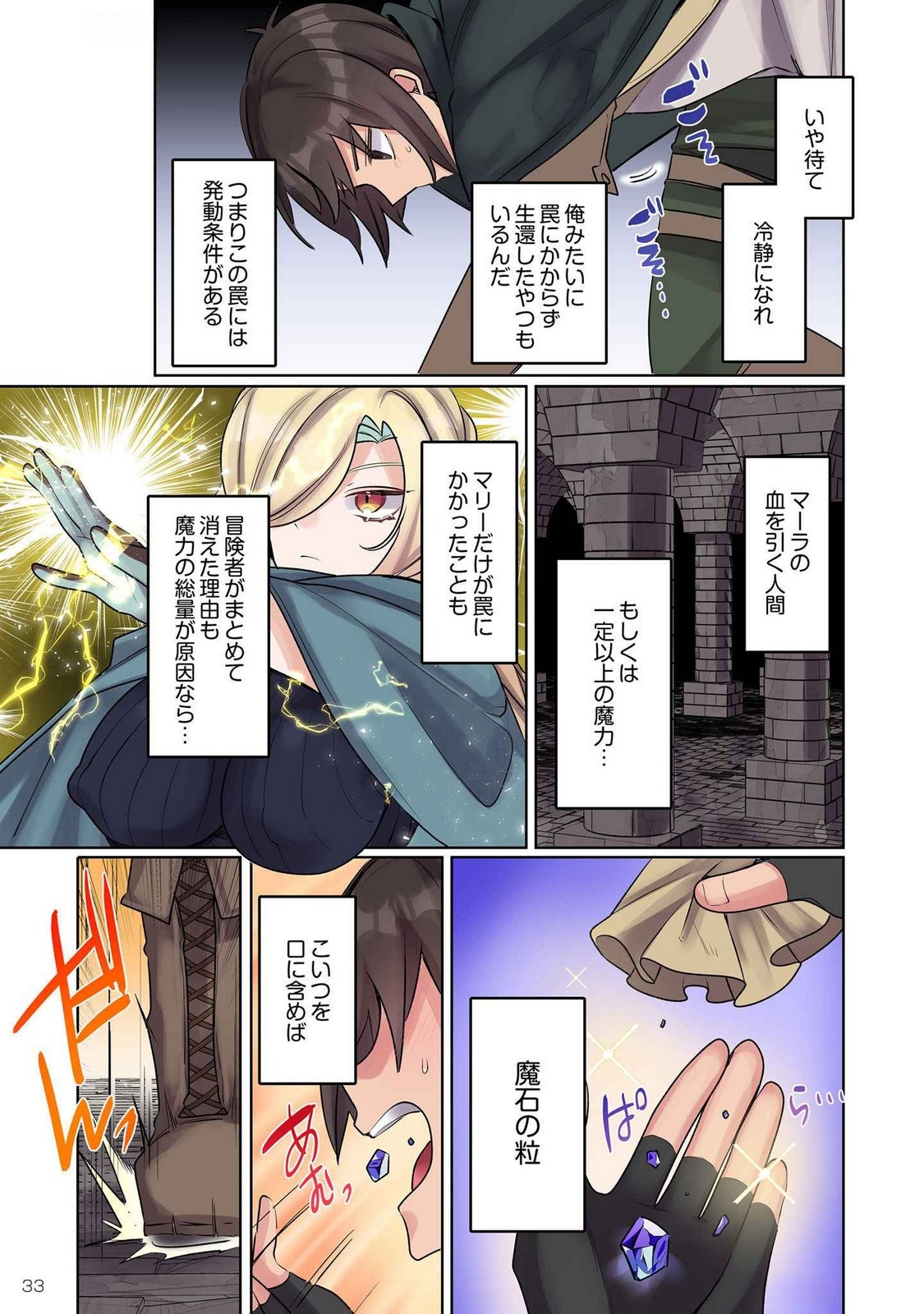 Ore no Level Up ga Okashii! - Dekiru Otoko no Isekai Tensei Chap 10 - Next Chap 11