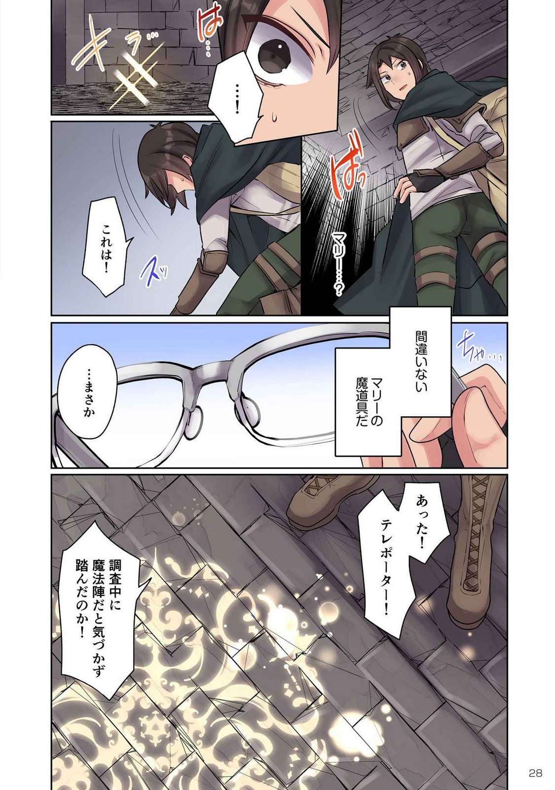 Ore no Level Up ga Okashii! - Dekiru Otoko no Isekai Tensei Chap 10 - Next Chap 11