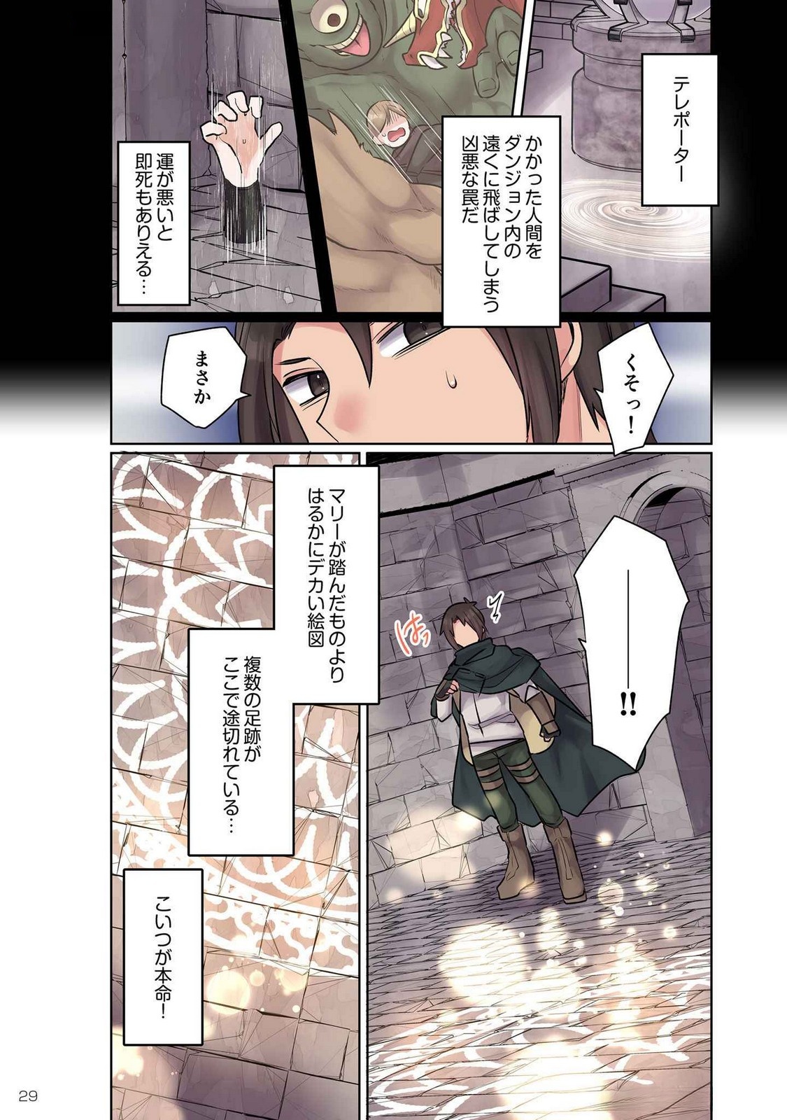 Ore no Level Up ga Okashii! - Dekiru Otoko no Isekai Tensei Chap 10 - Next Chap 11
