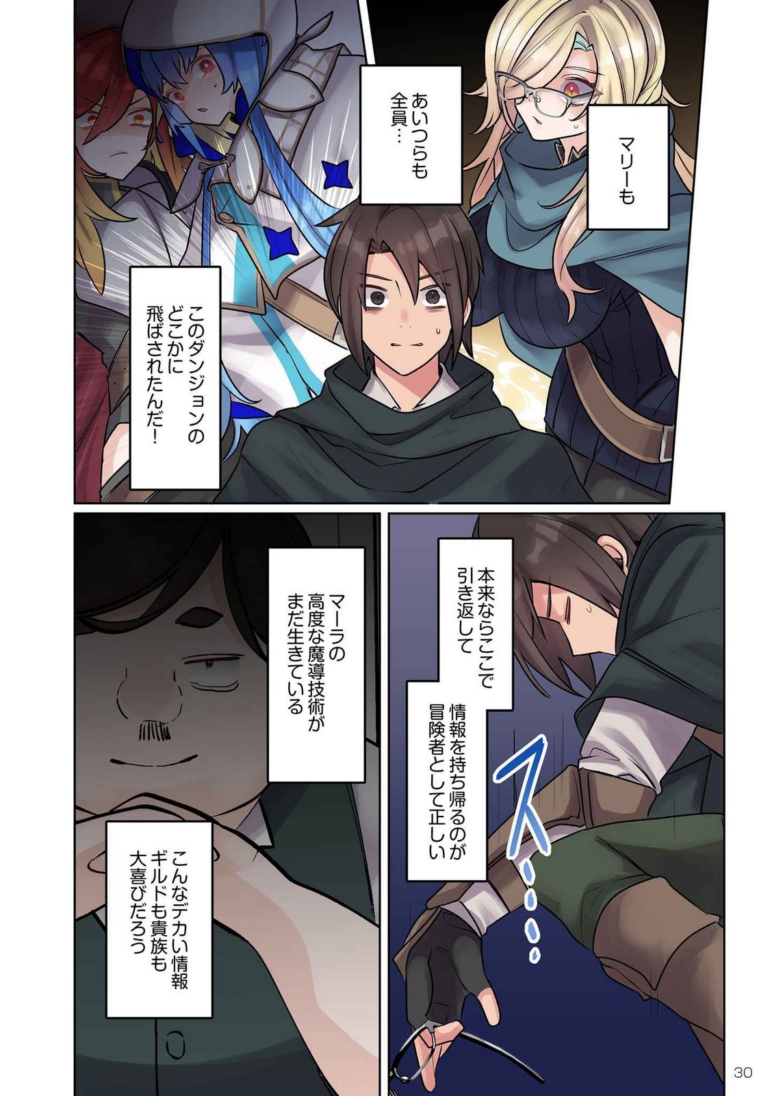 Ore no Level Up ga Okashii! - Dekiru Otoko no Isekai Tensei Chap 10 - Next Chap 11