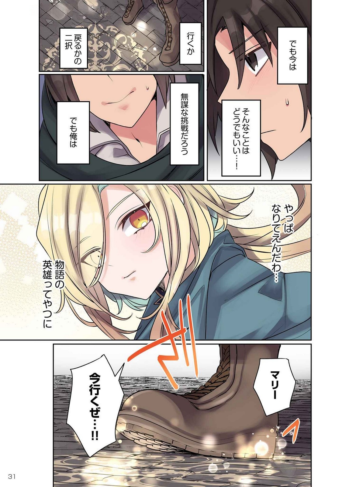 Ore no Level Up ga Okashii! - Dekiru Otoko no Isekai Tensei Chap 10 - Next Chap 11