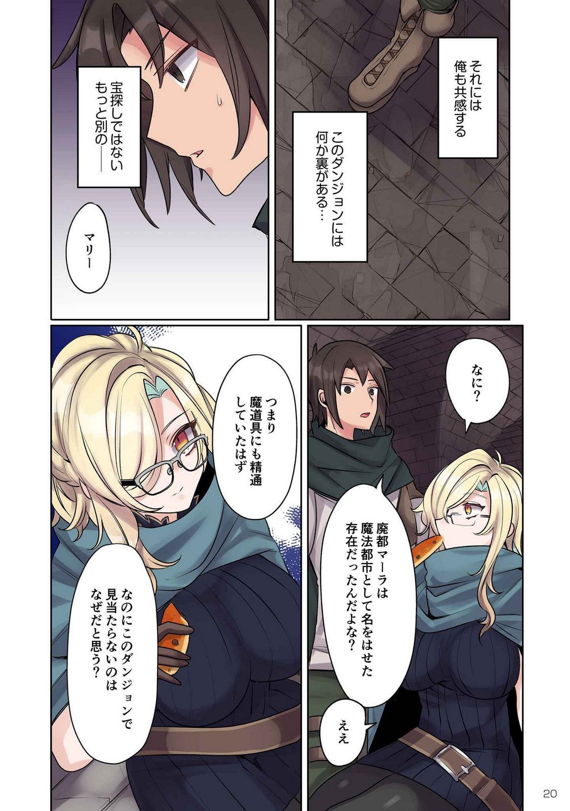 Ore no Level Up ga Okashii! - Dekiru Otoko no Isekai Tensei Chap 10 - Next Chap 11