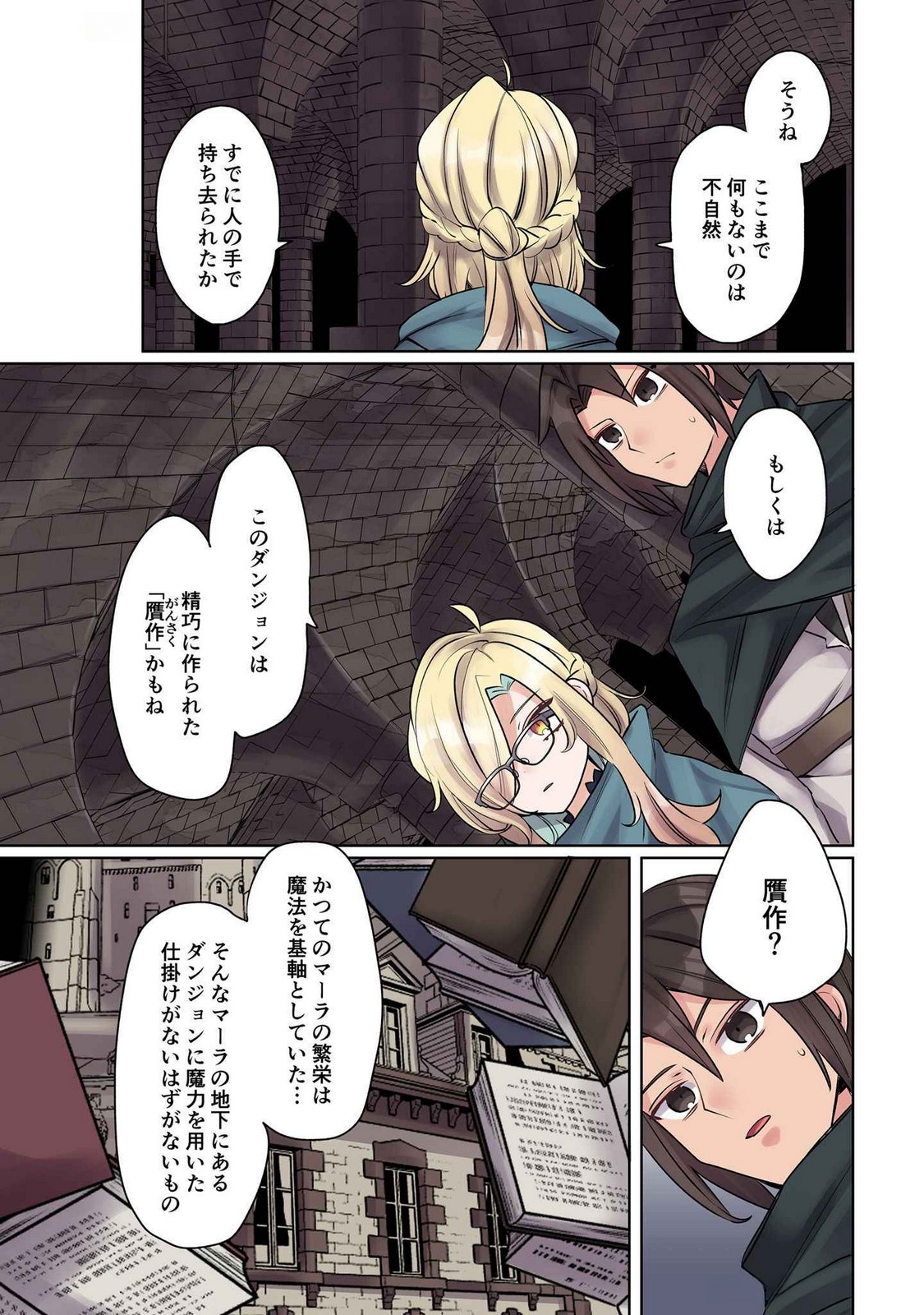 Ore no Level Up ga Okashii! - Dekiru Otoko no Isekai Tensei Chap 10 - Next Chap 11