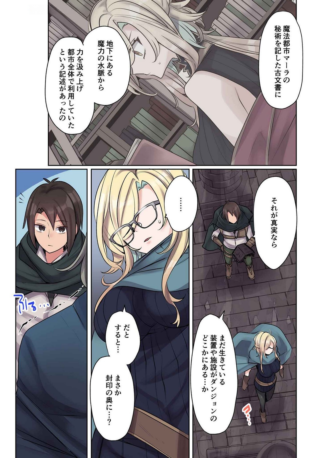 Ore no Level Up ga Okashii! - Dekiru Otoko no Isekai Tensei Chap 10 - Next Chap 11