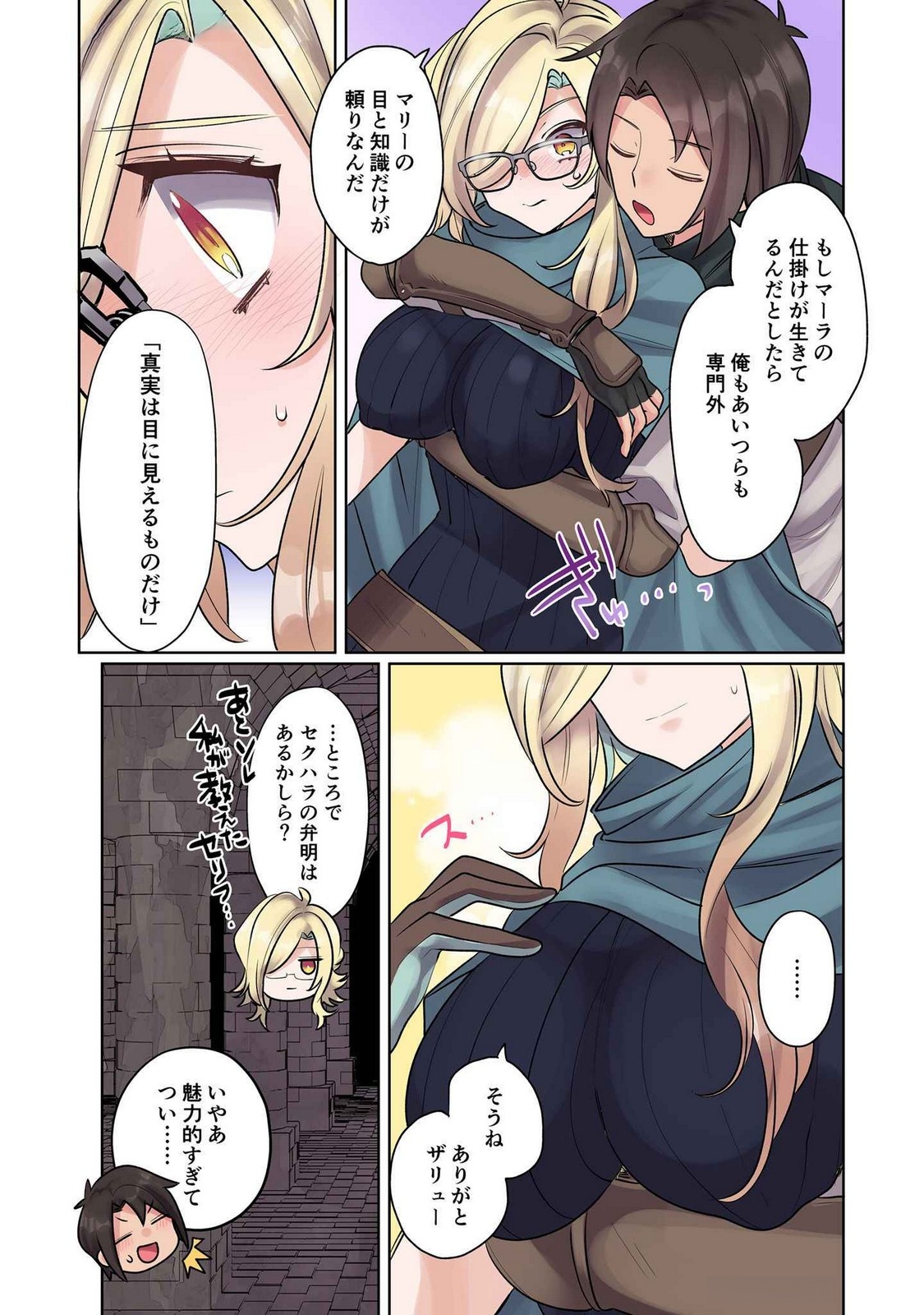Ore no Level Up ga Okashii! - Dekiru Otoko no Isekai Tensei Chap 10 - Next Chap 11