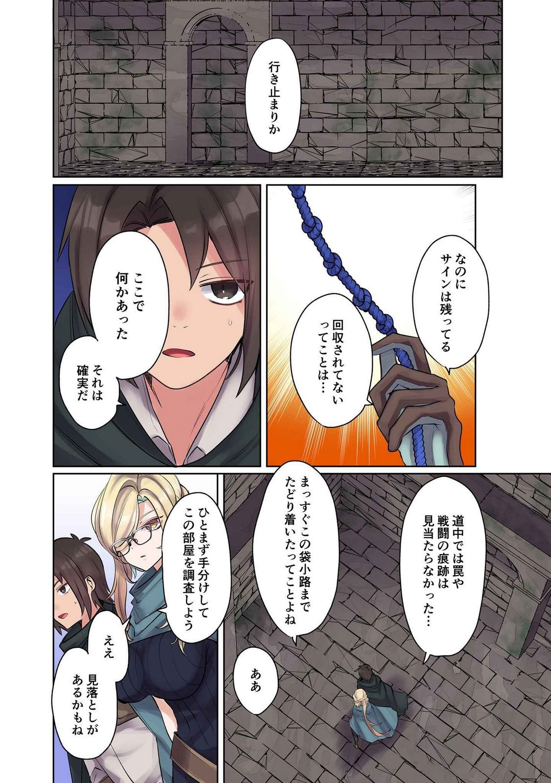 Ore no Level Up ga Okashii! - Dekiru Otoko no Isekai Tensei Chap 10 - Next Chap 11