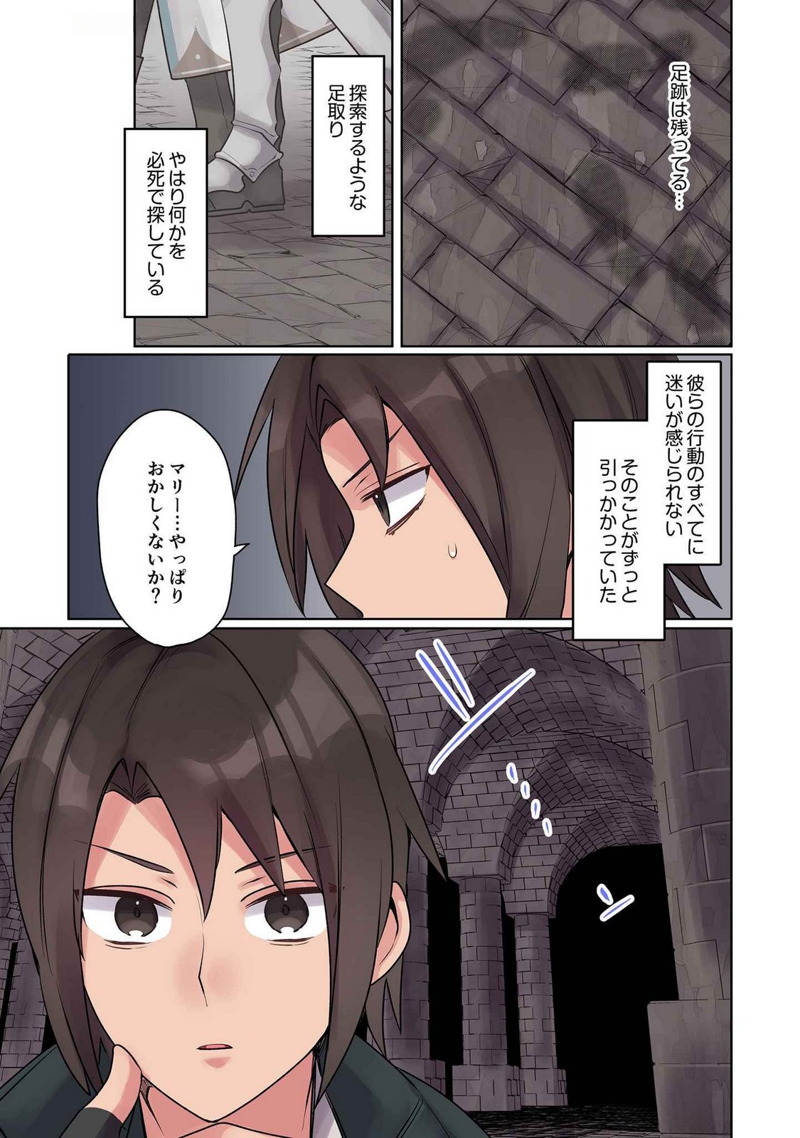Ore no Level Up ga Okashii! - Dekiru Otoko no Isekai Tensei Chap 10 - Next Chap 11