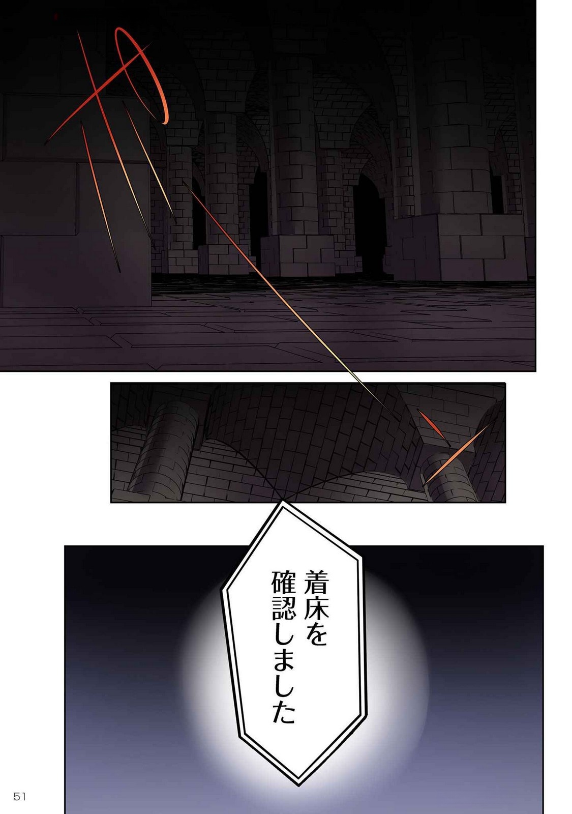 Ore no Level Up ga Okashii! - Dekiru Otoko no Isekai Tensei Chap 11 - Next Chap 12
