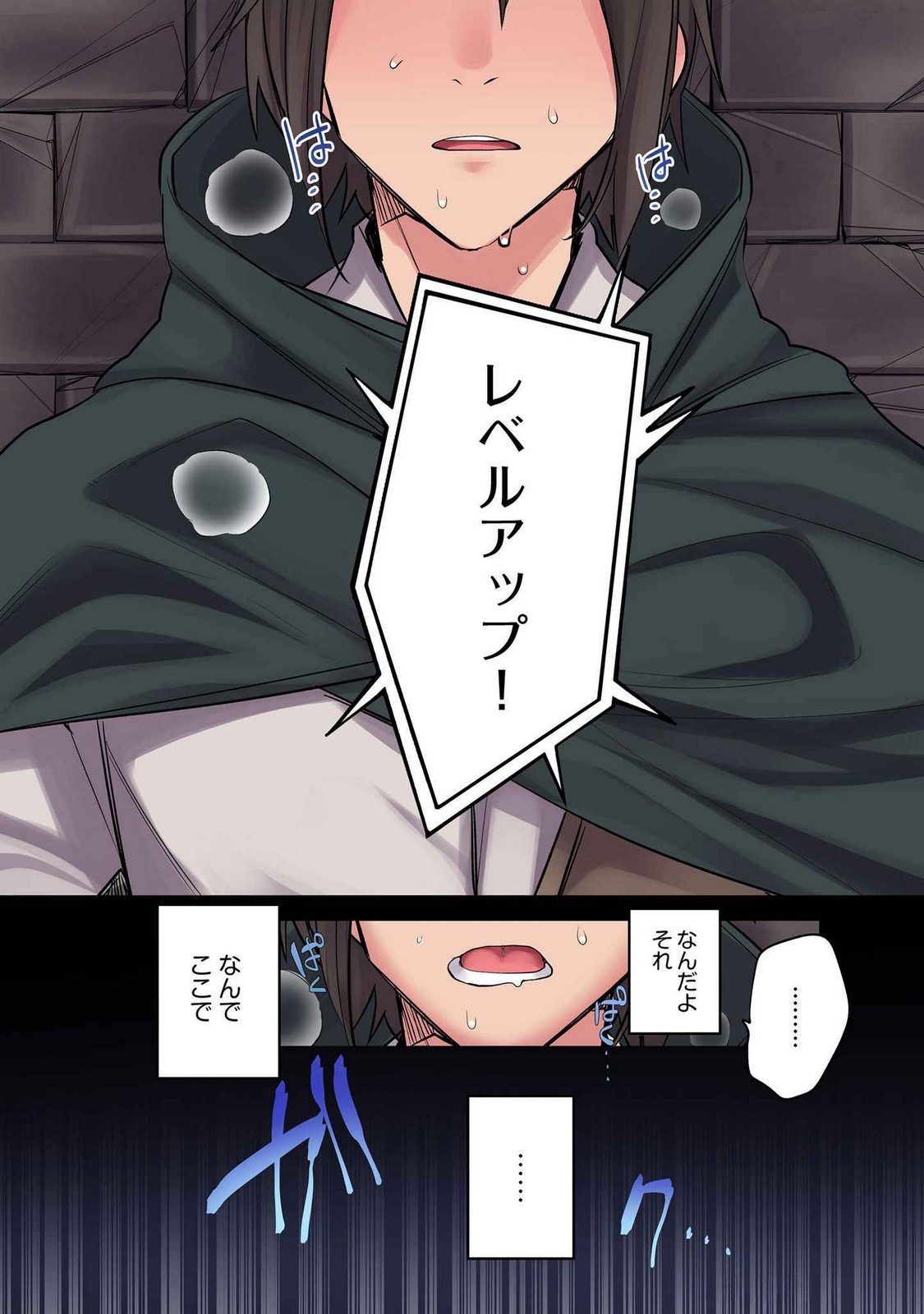 Ore no Level Up ga Okashii! - Dekiru Otoko no Isekai Tensei Chap 11 - Next Chap 12