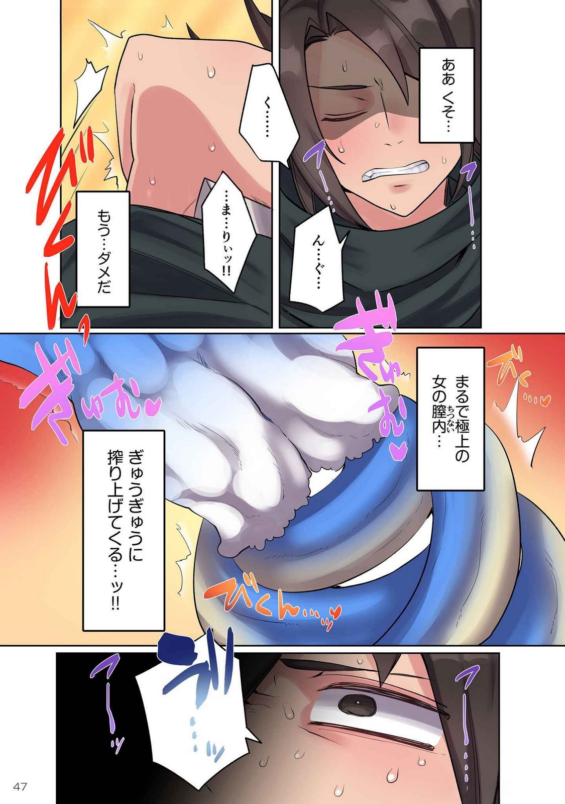 Ore no Level Up ga Okashii! - Dekiru Otoko no Isekai Tensei Chap 11 - Next Chap 12