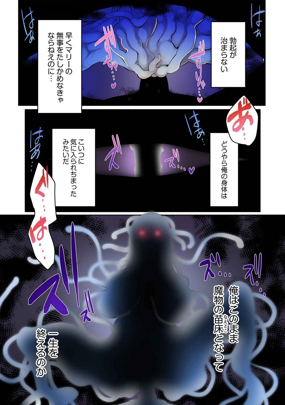 Ore no Level Up ga Okashii! - Dekiru Otoko no Isekai Tensei Chap 11 - Next Chap 12
