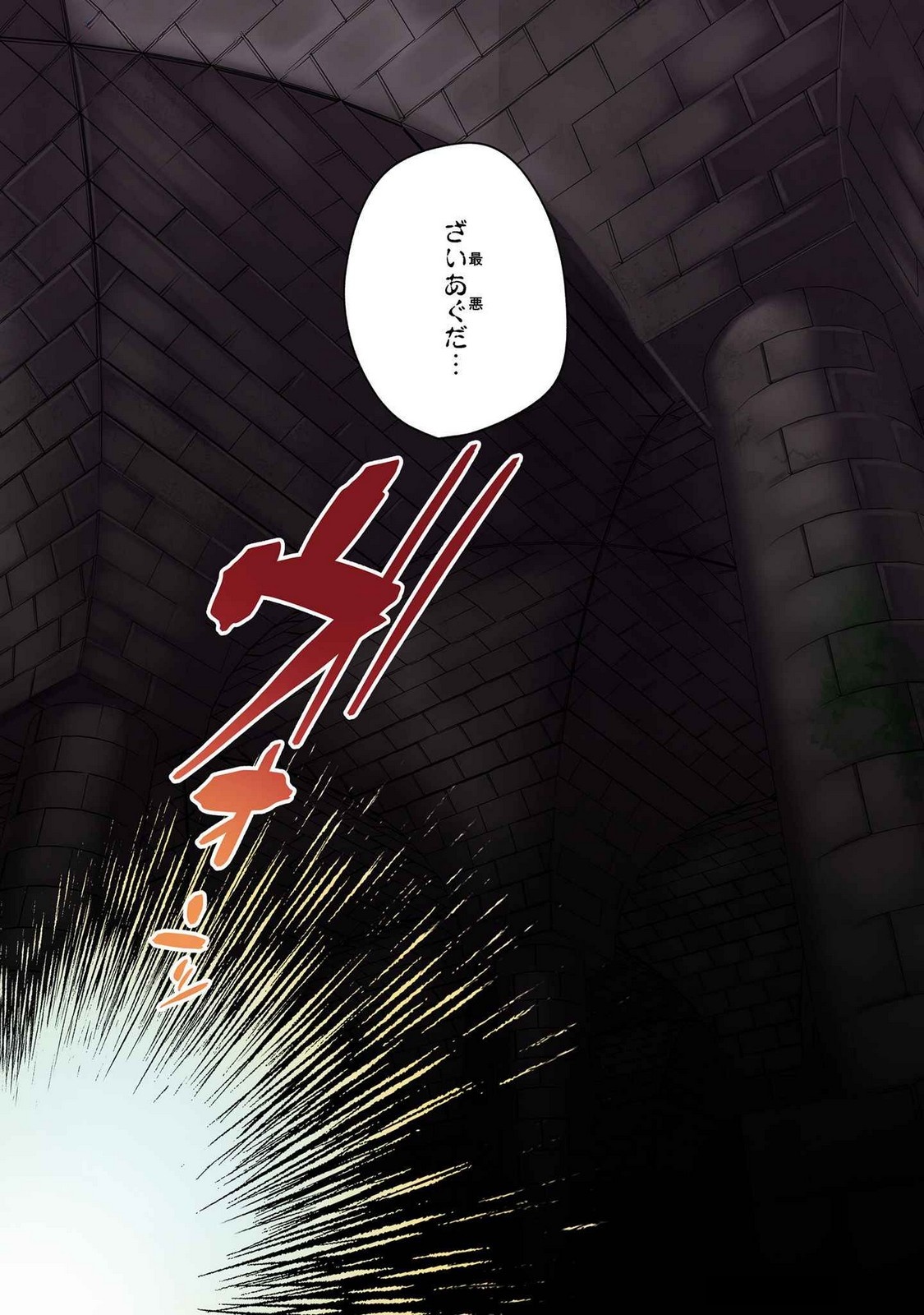 Ore no Level Up ga Okashii! - Dekiru Otoko no Isekai Tensei Chap 11 - Next Chap 12