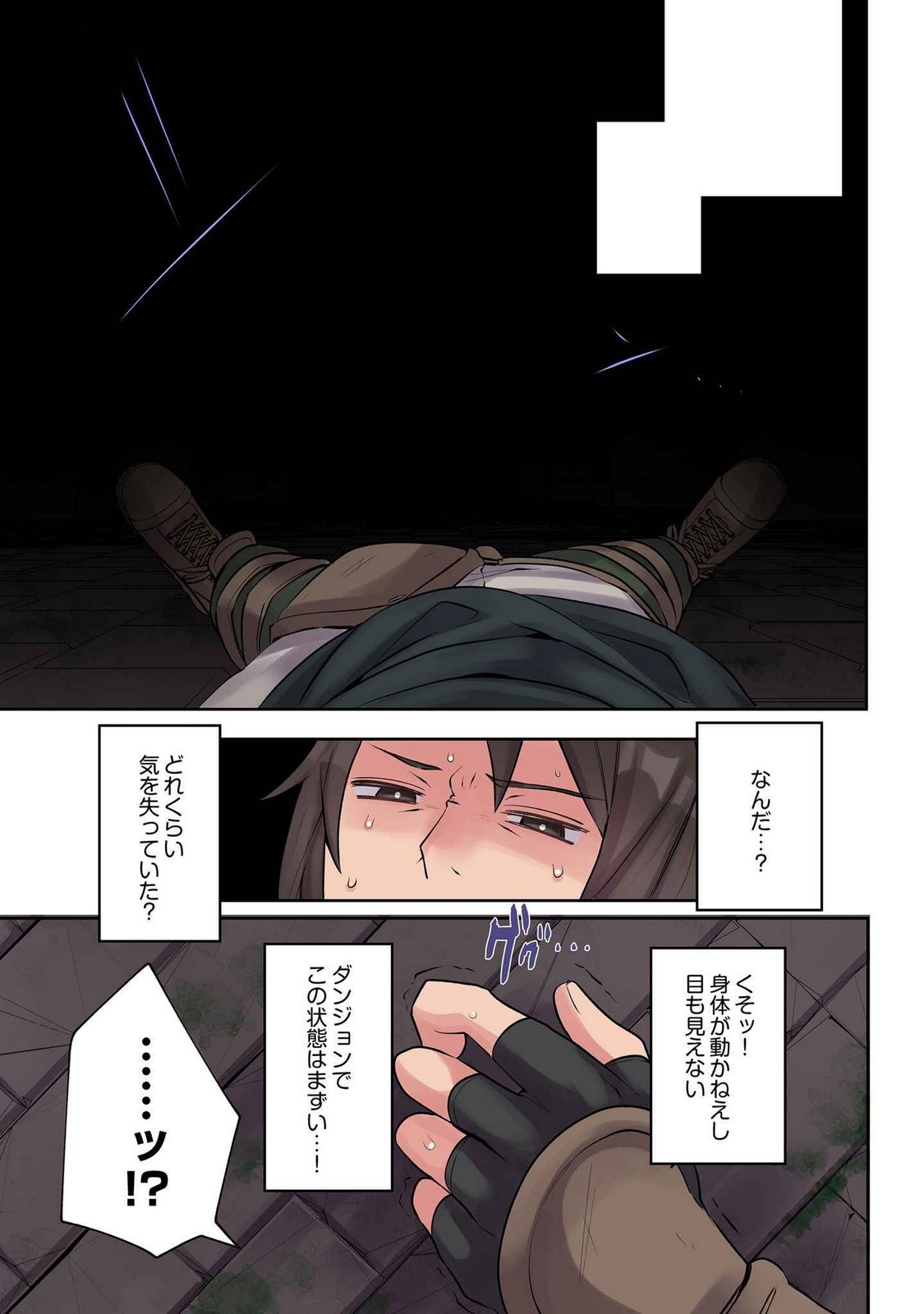 Ore no Level Up ga Okashii! - Dekiru Otoko no Isekai Tensei Chap 11 - Next Chap 12