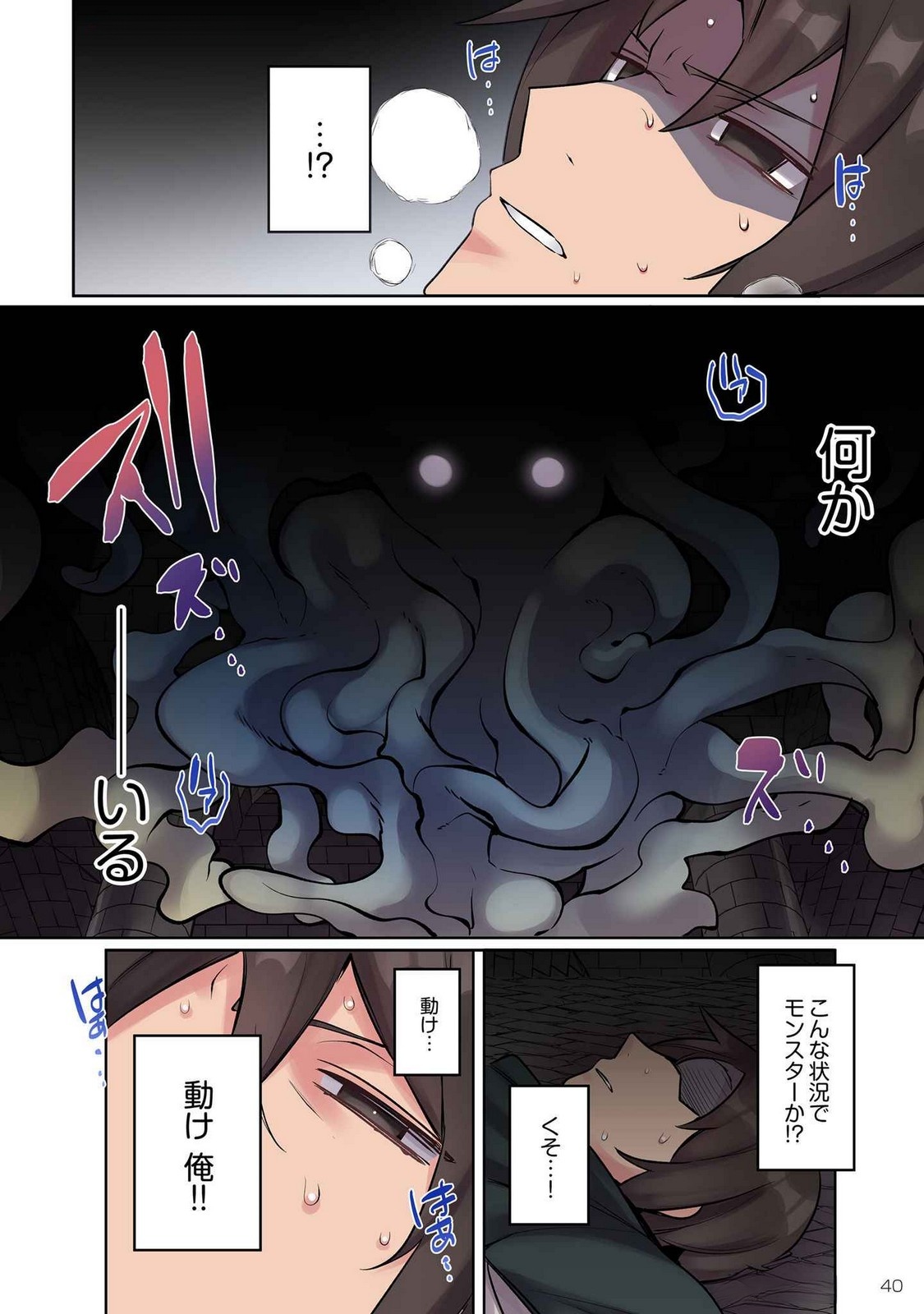 Ore no Level Up ga Okashii! - Dekiru Otoko no Isekai Tensei Chap 11 - Next Chap 12