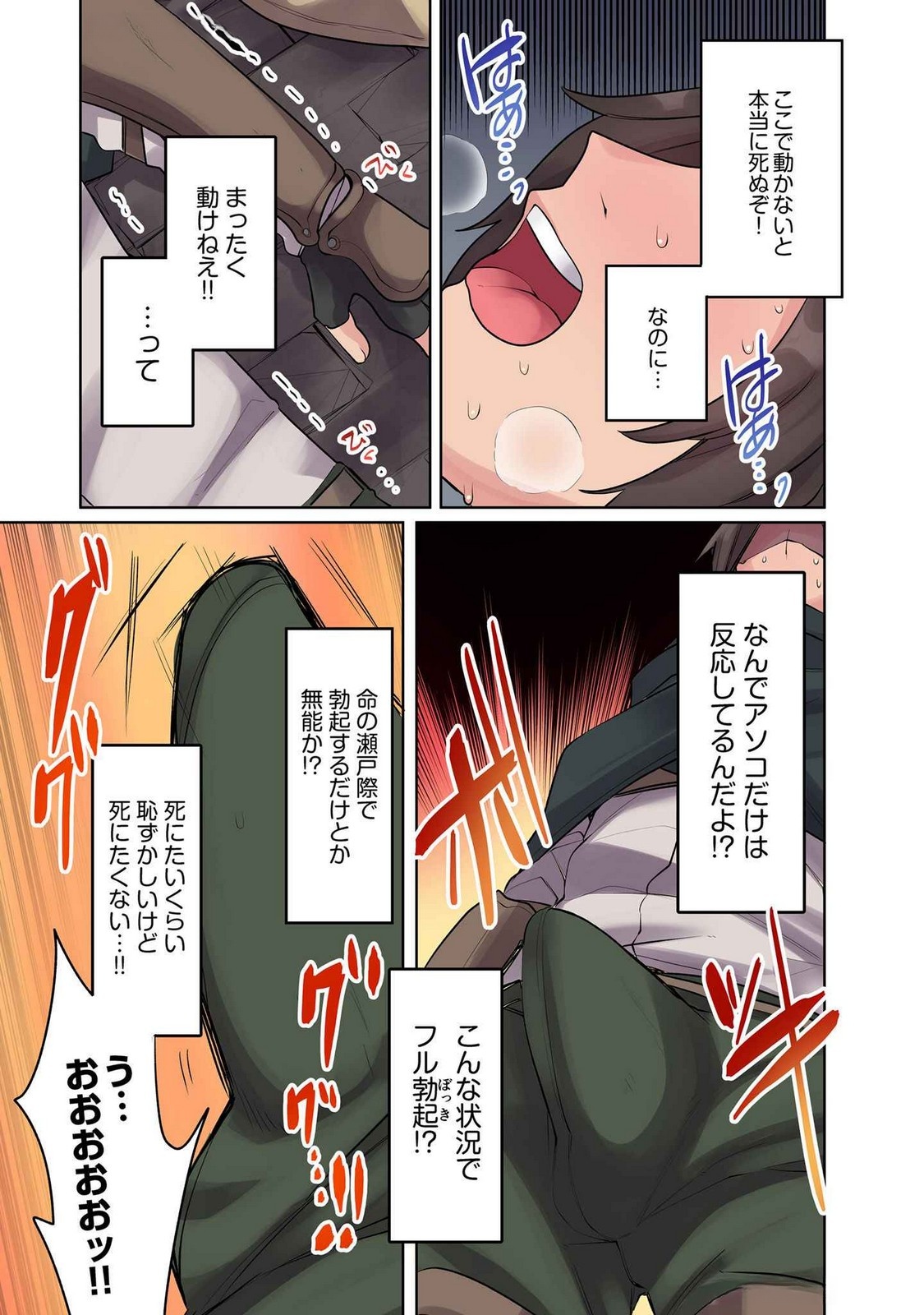 Ore no Level Up ga Okashii! - Dekiru Otoko no Isekai Tensei Chap 11 - Next Chap 12