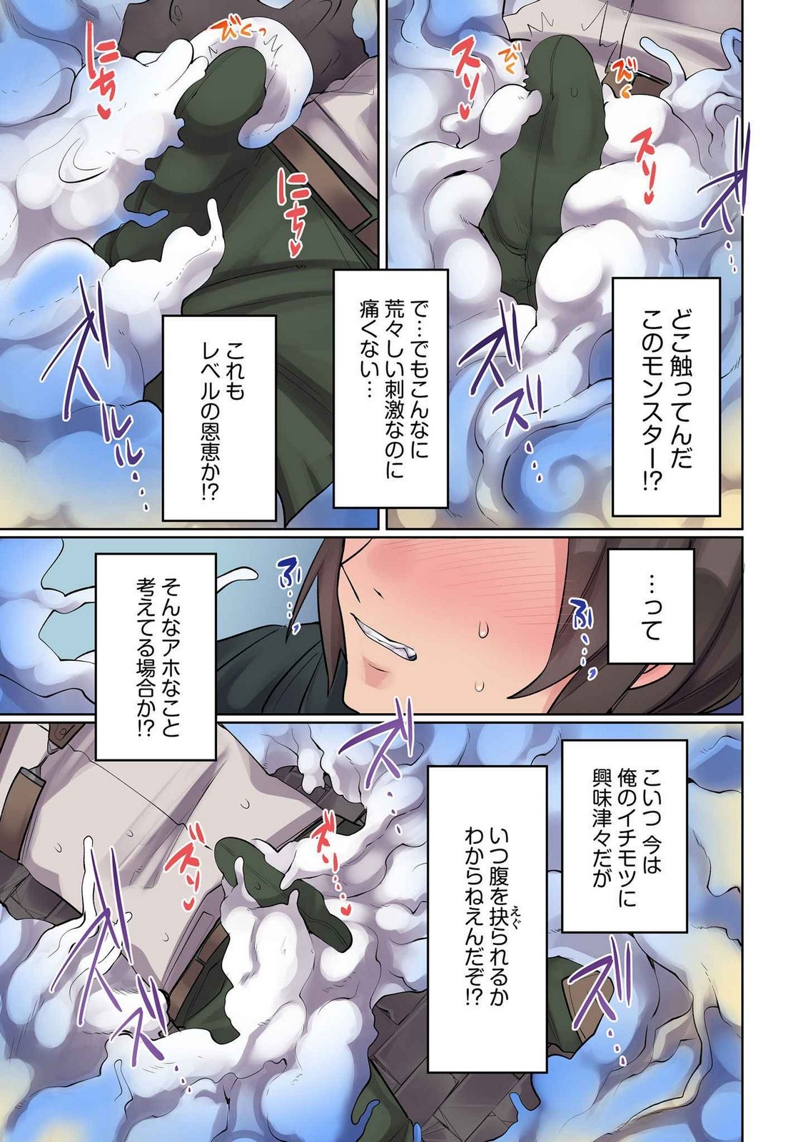 Ore no Level Up ga Okashii! - Dekiru Otoko no Isekai Tensei Chap 11 - Next Chap 12