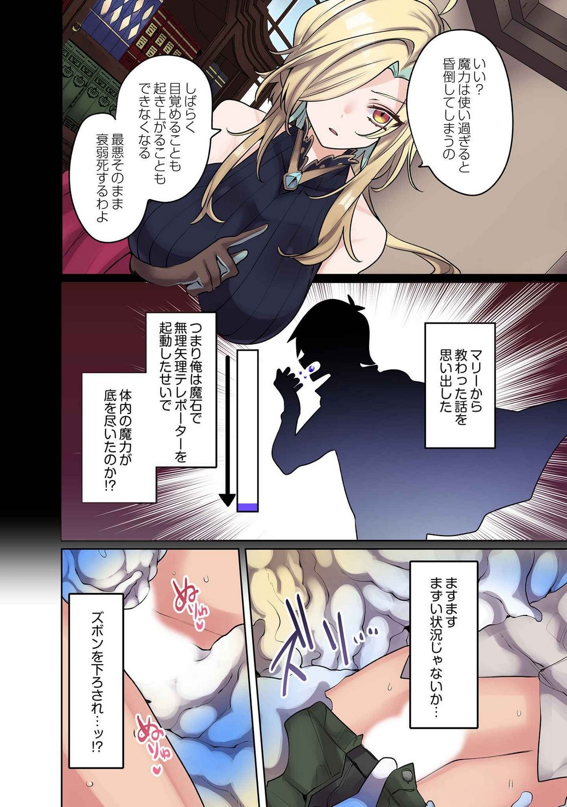 Ore no Level Up ga Okashii! - Dekiru Otoko no Isekai Tensei Chap 11 - Next Chap 12