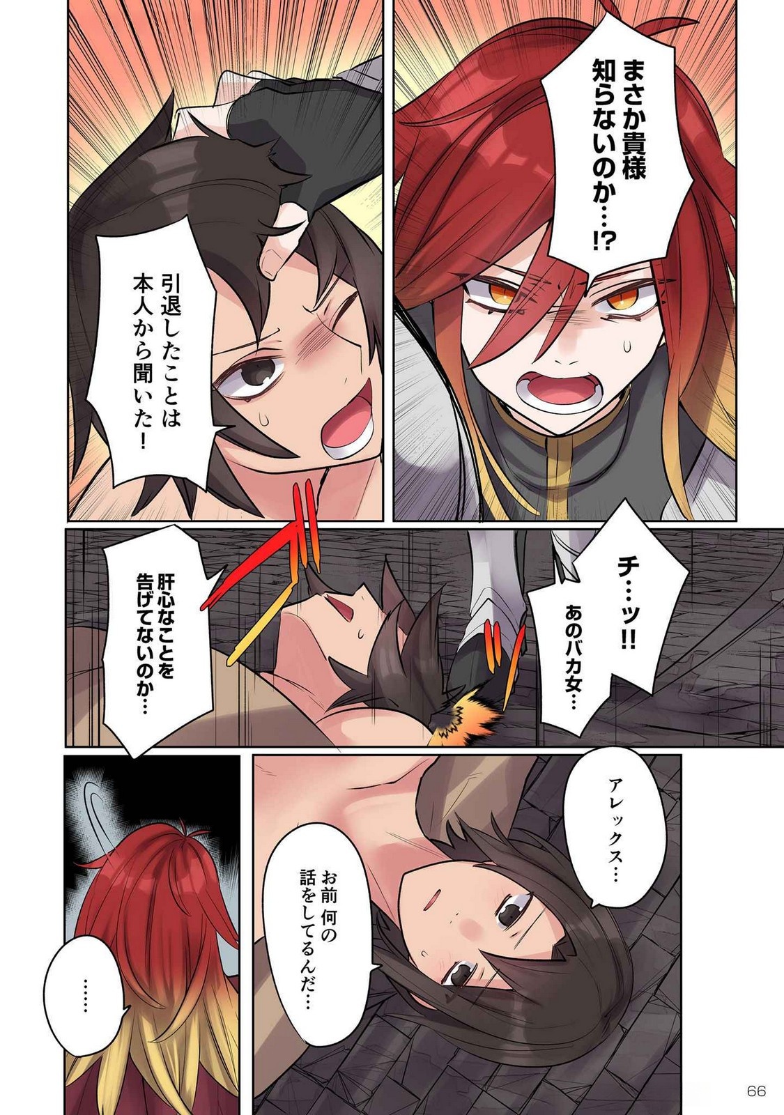 Ore no Level Up ga Okashii! - Dekiru Otoko no Isekai Tensei Chap 12 - Next Chap 13