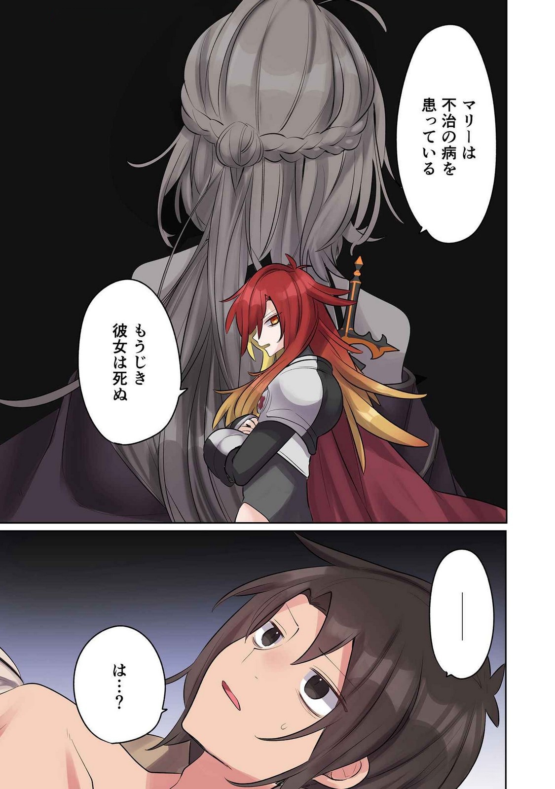 Ore no Level Up ga Okashii! - Dekiru Otoko no Isekai Tensei Chap 12 - Next Chap 13