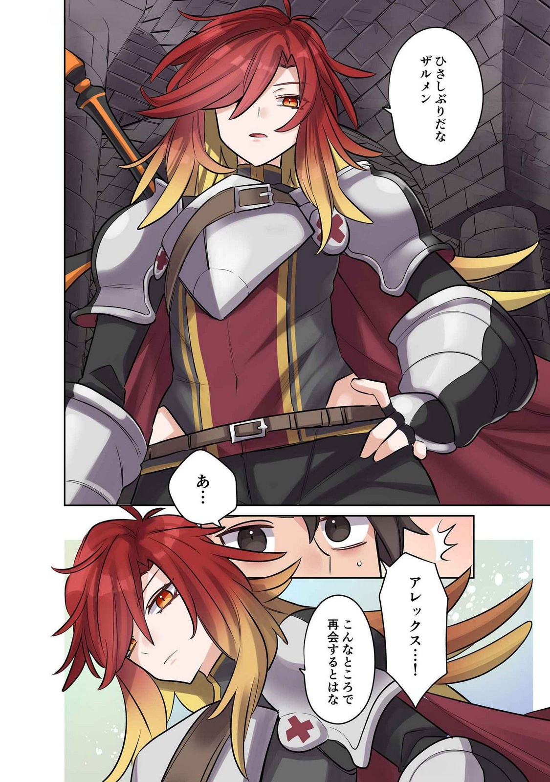 Ore no Level Up ga Okashii! - Dekiru Otoko no Isekai Tensei Chap 12 - Next Chap 13