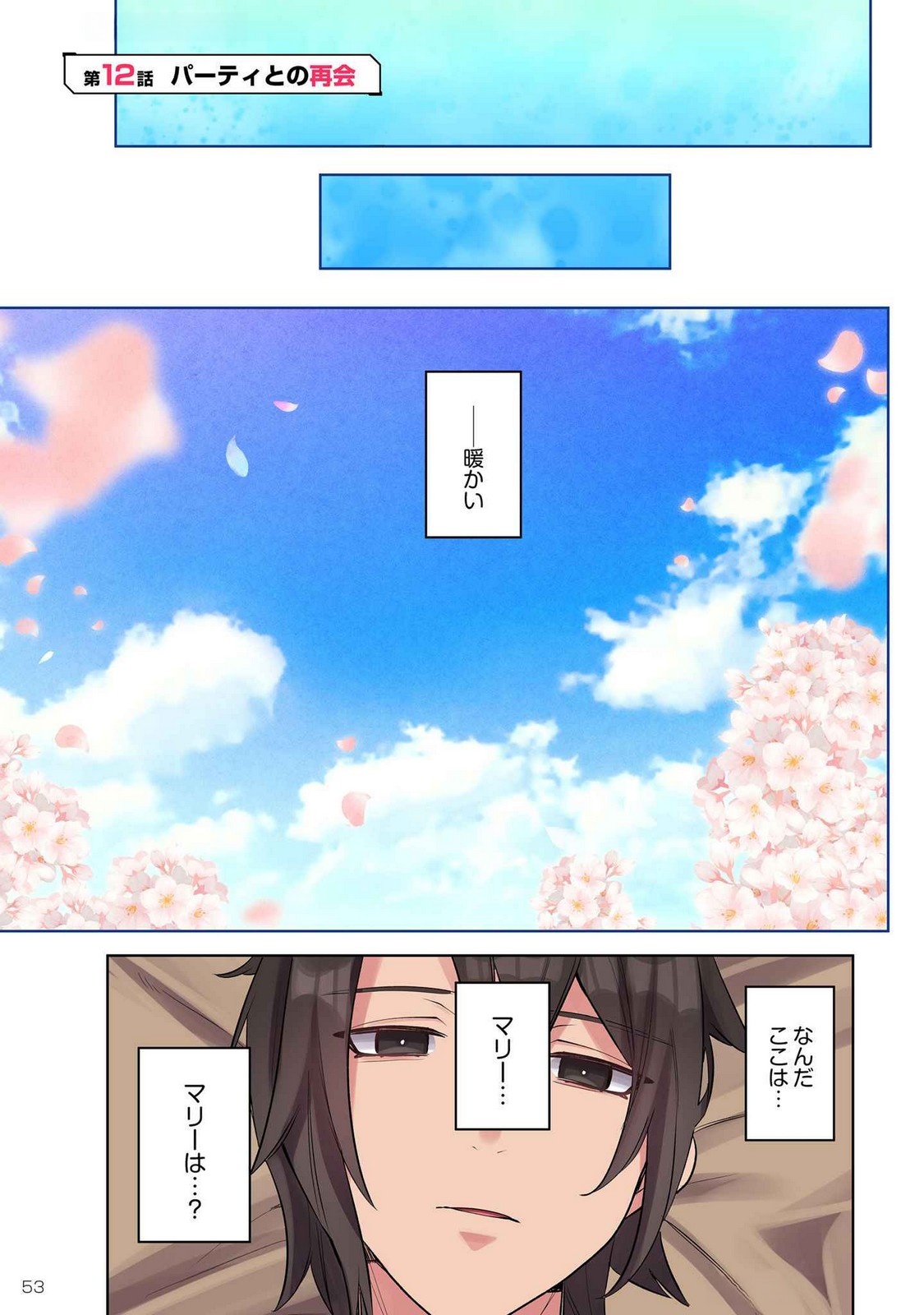Ore no Level Up ga Okashii! - Dekiru Otoko no Isekai Tensei Chap 12 - Next Chap 13