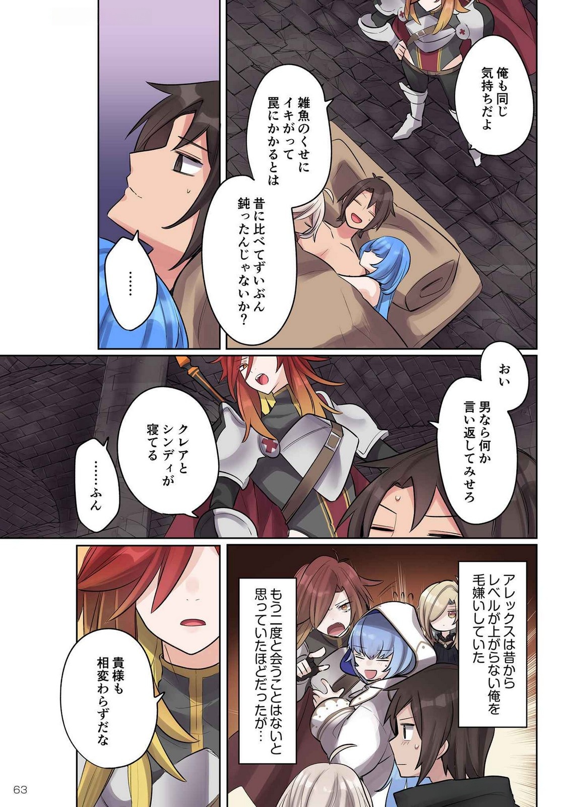 Ore no Level Up ga Okashii! - Dekiru Otoko no Isekai Tensei Chap 12 - Next Chap 13