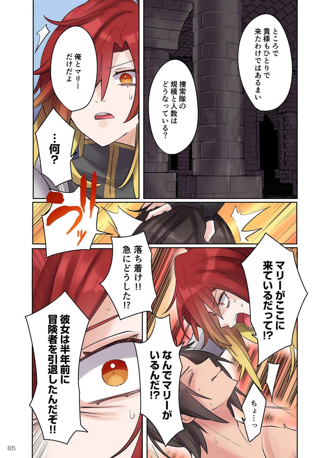 Ore no Level Up ga Okashii! - Dekiru Otoko no Isekai Tensei Chap 12 - Next Chap 13