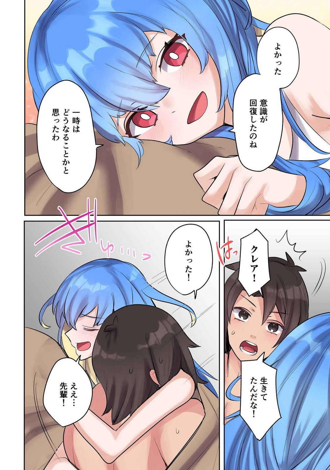 Ore no Level Up ga Okashii! - Dekiru Otoko no Isekai Tensei Chap 12 - Next Chap 13