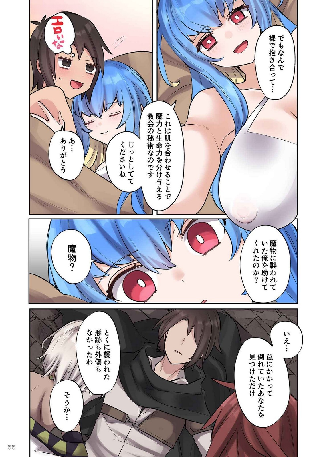 Ore no Level Up ga Okashii! - Dekiru Otoko no Isekai Tensei Chap 12 - Next Chap 13