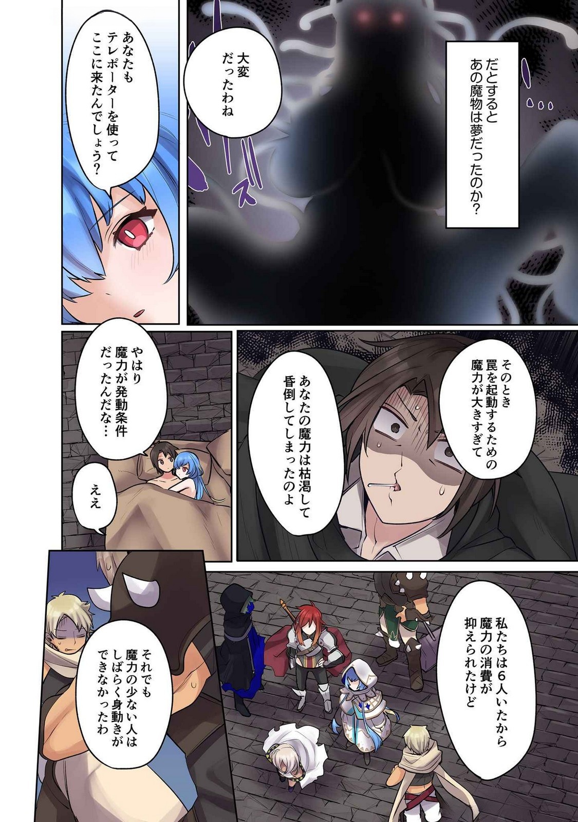 Ore no Level Up ga Okashii! - Dekiru Otoko no Isekai Tensei Chap 12 - Next Chap 13