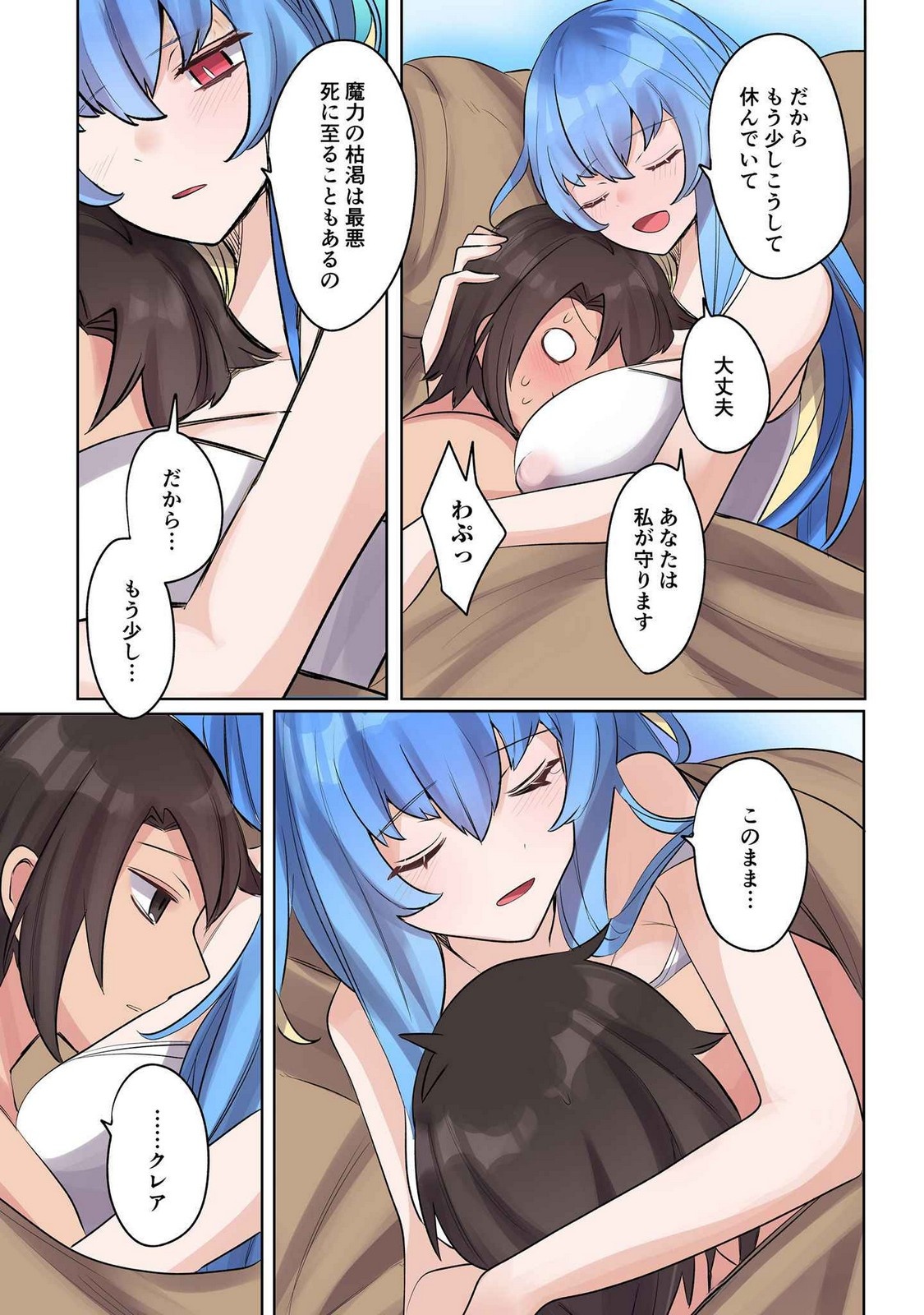 Ore no Level Up ga Okashii! - Dekiru Otoko no Isekai Tensei Chap 12 - Next Chap 13