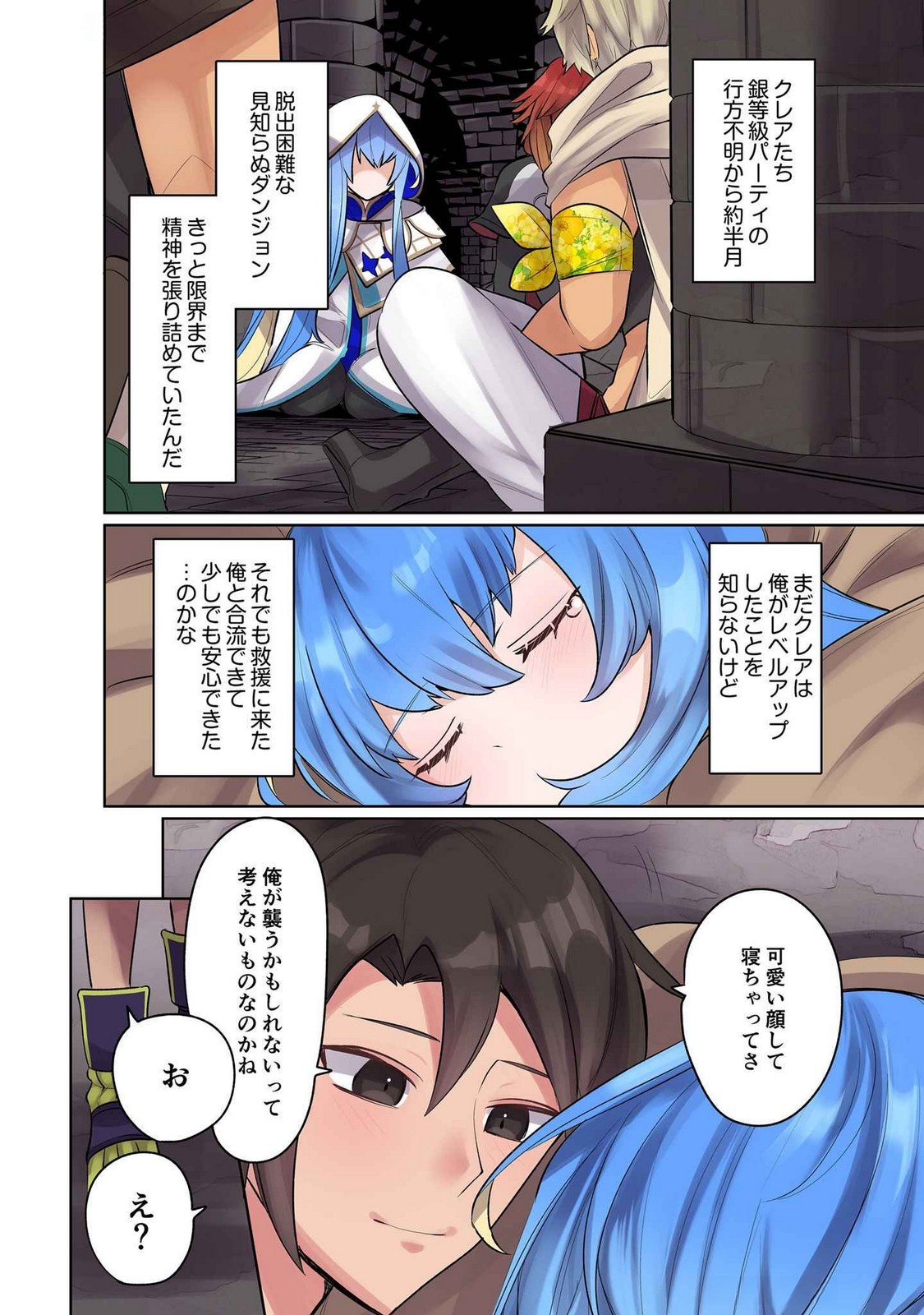 Ore no Level Up ga Okashii! - Dekiru Otoko no Isekai Tensei Chap 12 - Next Chap 13