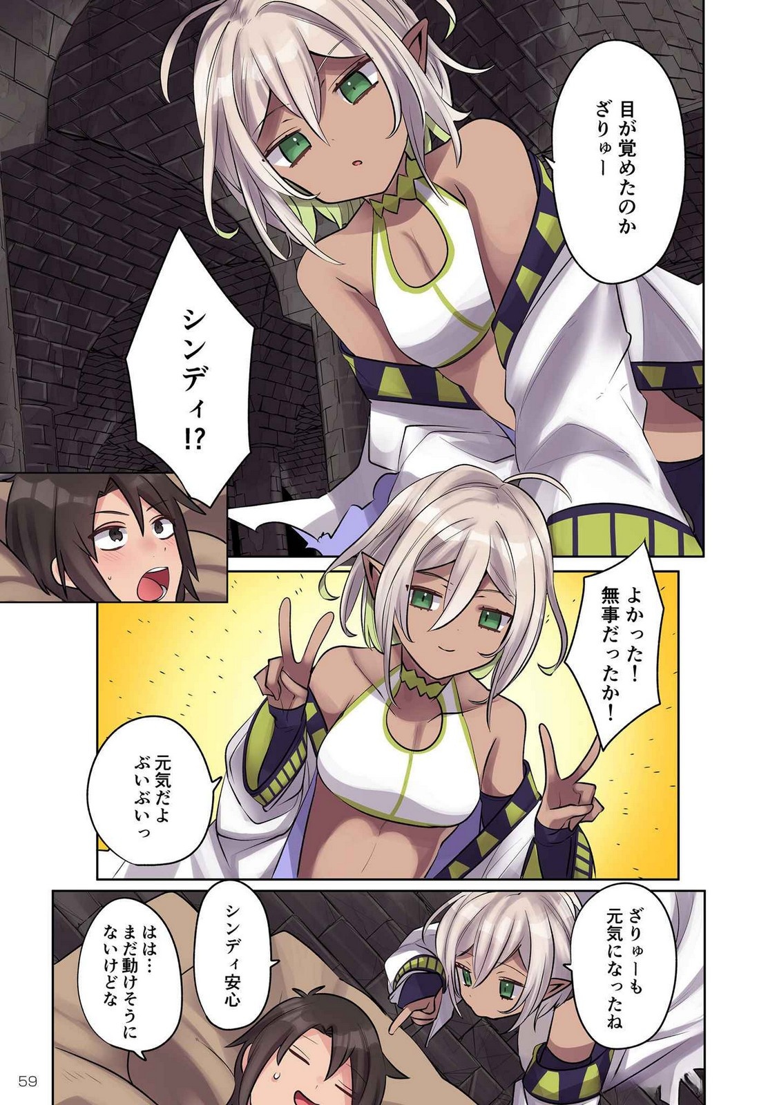 Ore no Level Up ga Okashii! - Dekiru Otoko no Isekai Tensei Chap 12 - Next Chap 13