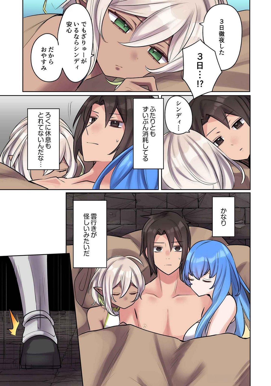 Ore no Level Up ga Okashii! - Dekiru Otoko no Isekai Tensei Chap 12 - Next Chap 13