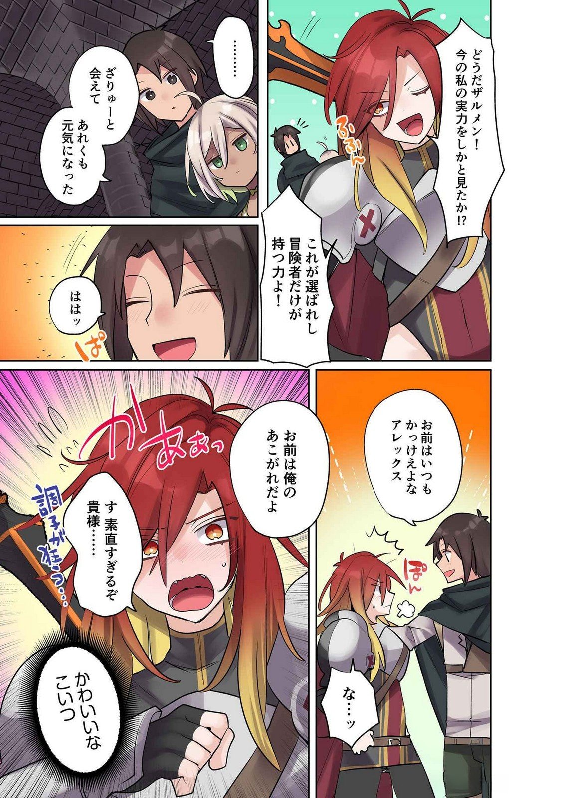 Ore no Level Up ga Okashii! - Dekiru Otoko no Isekai Tensei Chap 13 - Next Chap 14