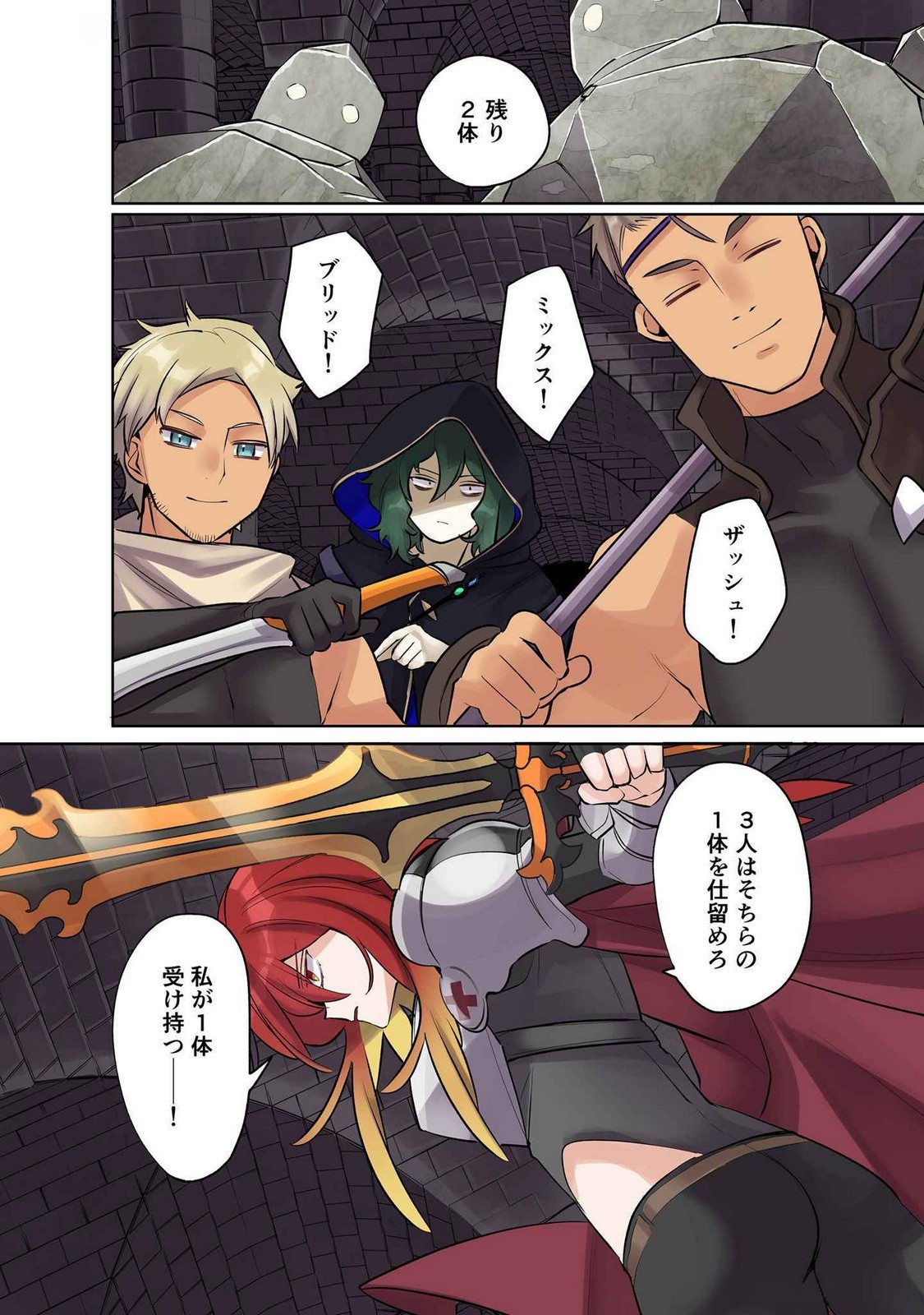 Ore no Level Up ga Okashii! - Dekiru Otoko no Isekai Tensei Chap 13 - Next Chap 14