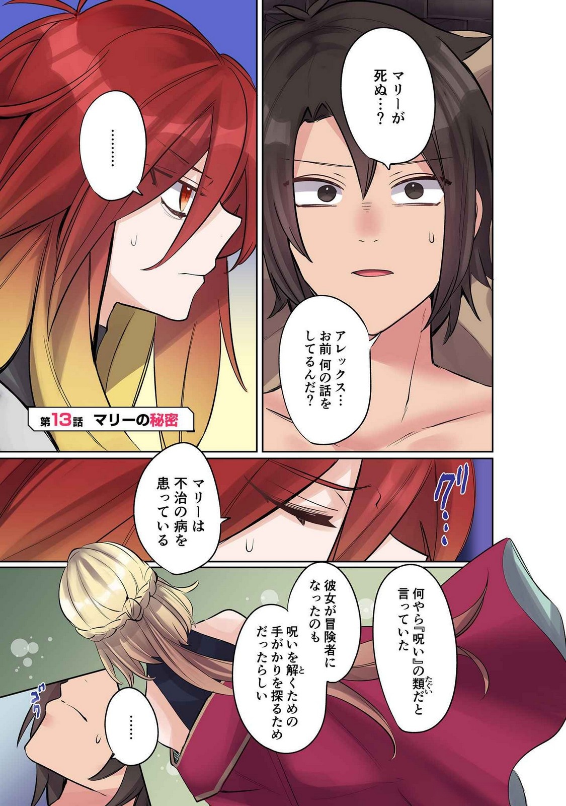 Ore no Level Up ga Okashii! - Dekiru Otoko no Isekai Tensei Chap 13 - Next Chap 14