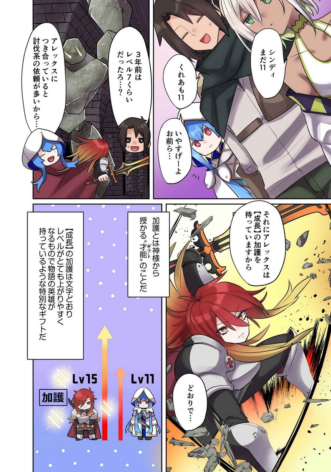 Ore no Level Up ga Okashii! - Dekiru Otoko no Isekai Tensei Chap 13 - Next Chap 14