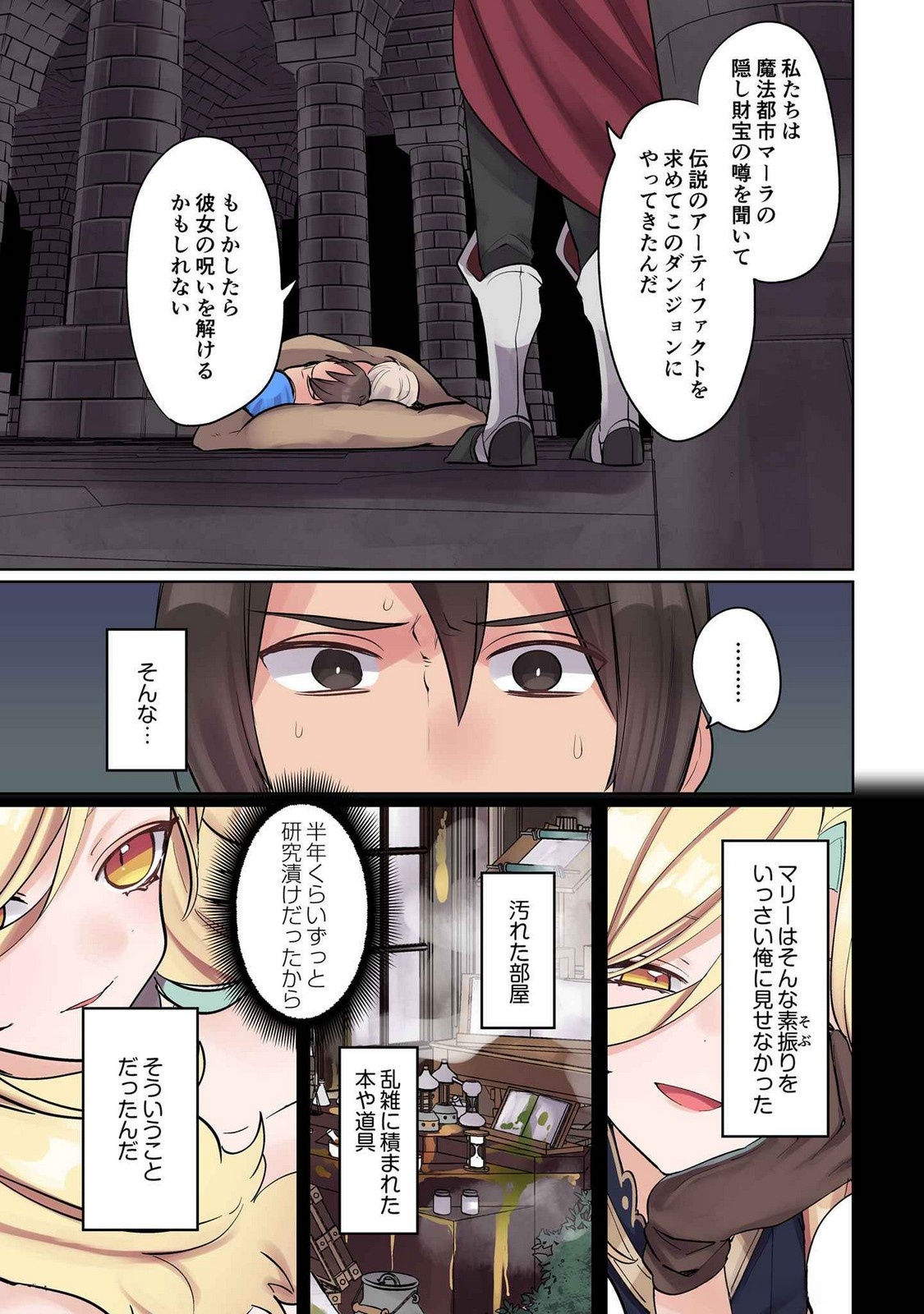 Ore no Level Up ga Okashii! - Dekiru Otoko no Isekai Tensei Chap 13 - Next Chap 14