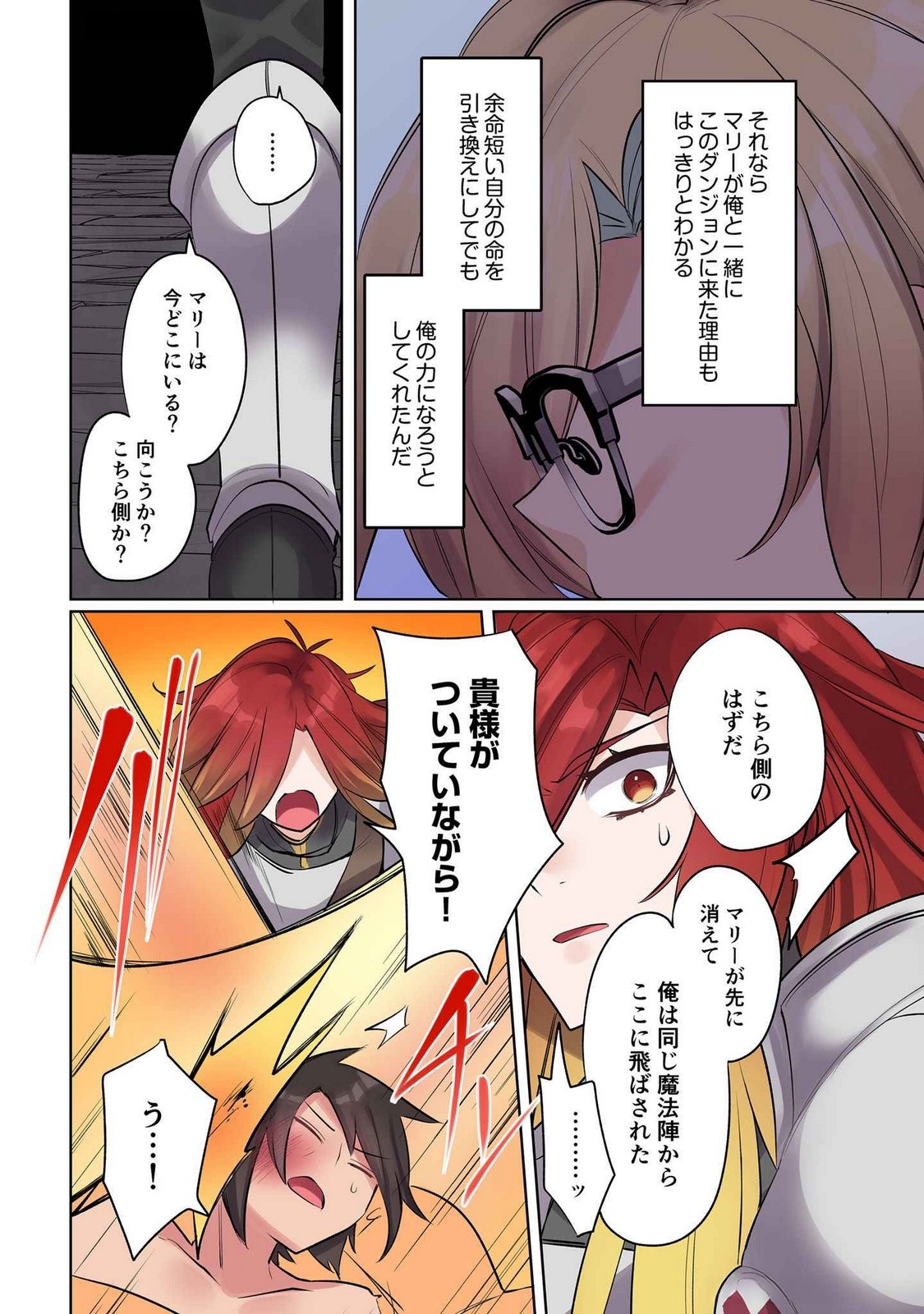 Ore no Level Up ga Okashii! - Dekiru Otoko no Isekai Tensei Chap 13 - Next Chap 14
