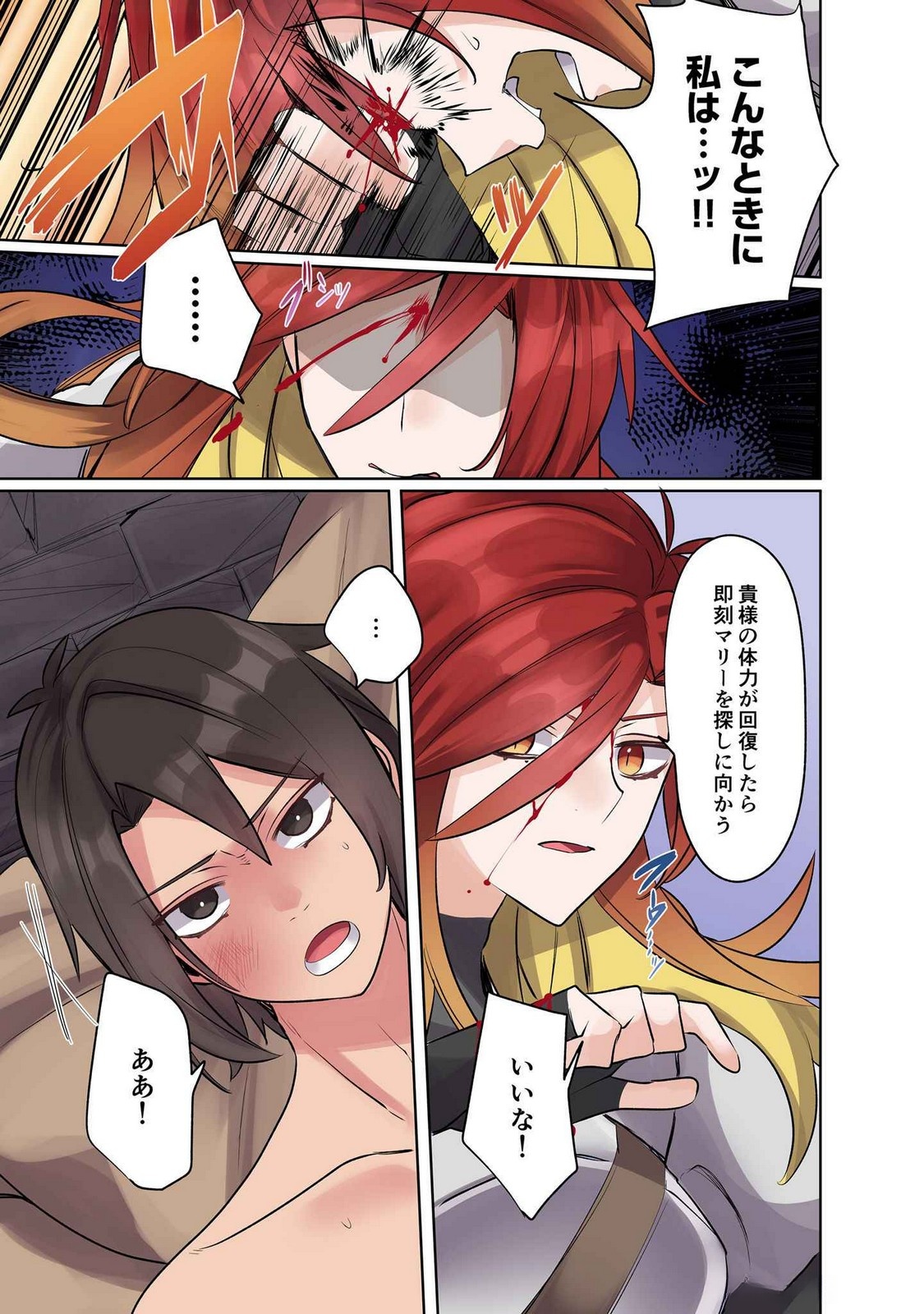 Ore no Level Up ga Okashii! - Dekiru Otoko no Isekai Tensei Chap 13 - Next Chap 14