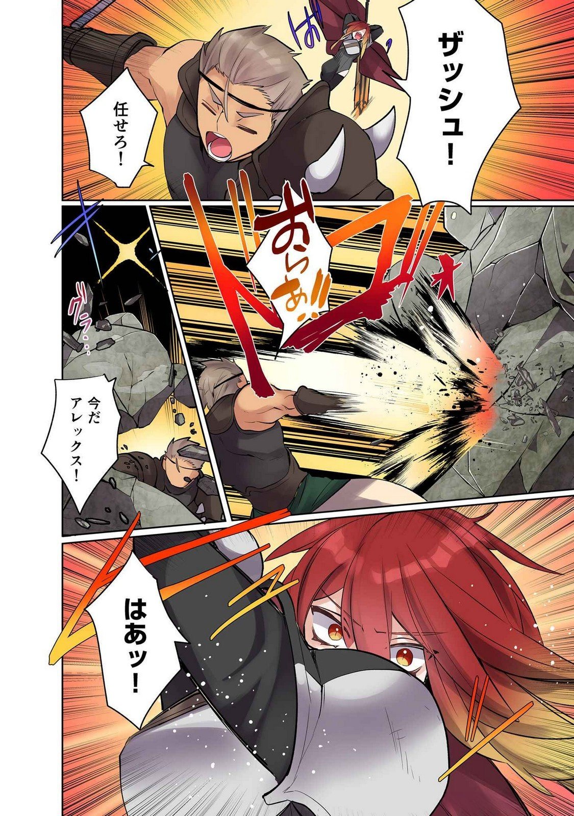 Ore no Level Up ga Okashii! - Dekiru Otoko no Isekai Tensei Chap 13 - Next Chap 14