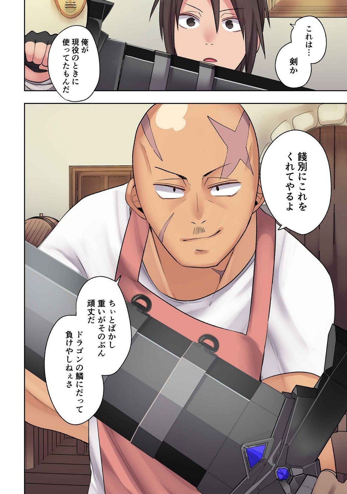 Ore no Level Up ga Okashii! - Dekiru Otoko no Isekai Tensei Chap 28 - Next Chap 29