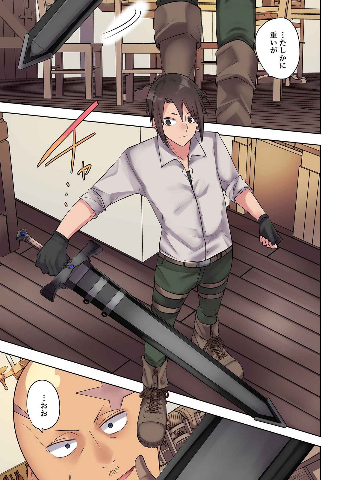 Ore no Level Up ga Okashii! - Dekiru Otoko no Isekai Tensei Chap 28 - Next Chap 29