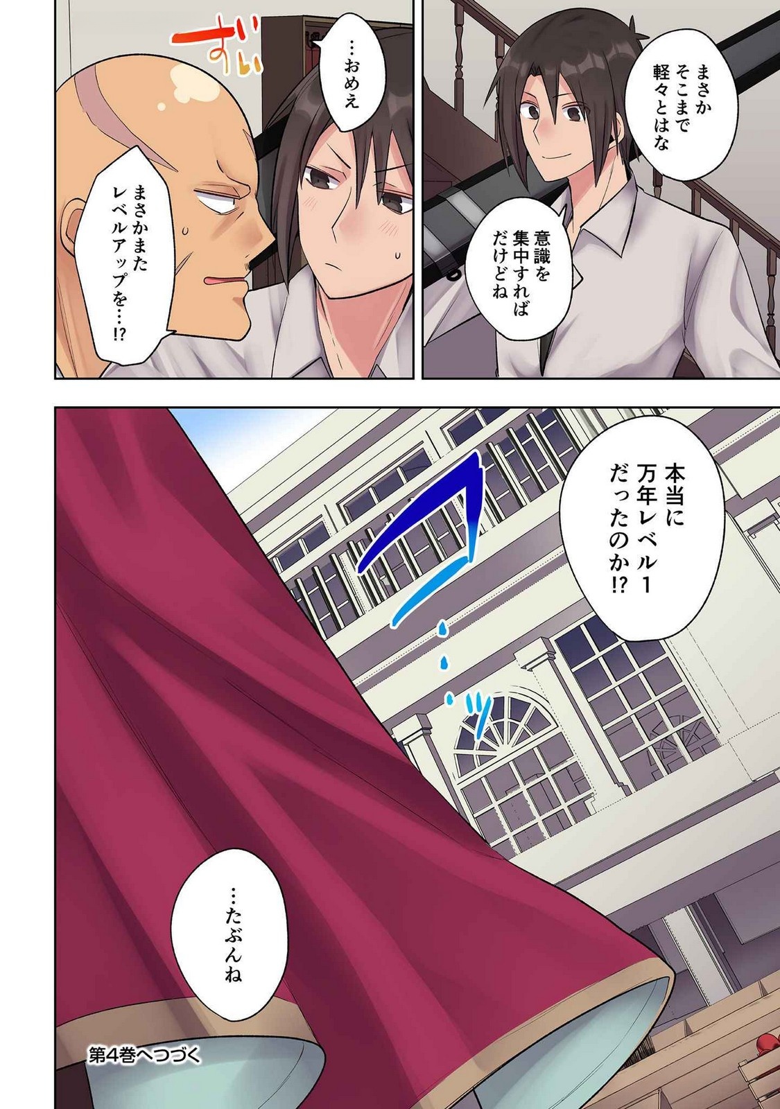 Ore no Level Up ga Okashii! - Dekiru Otoko no Isekai Tensei Chap 28 - Next Chap 29