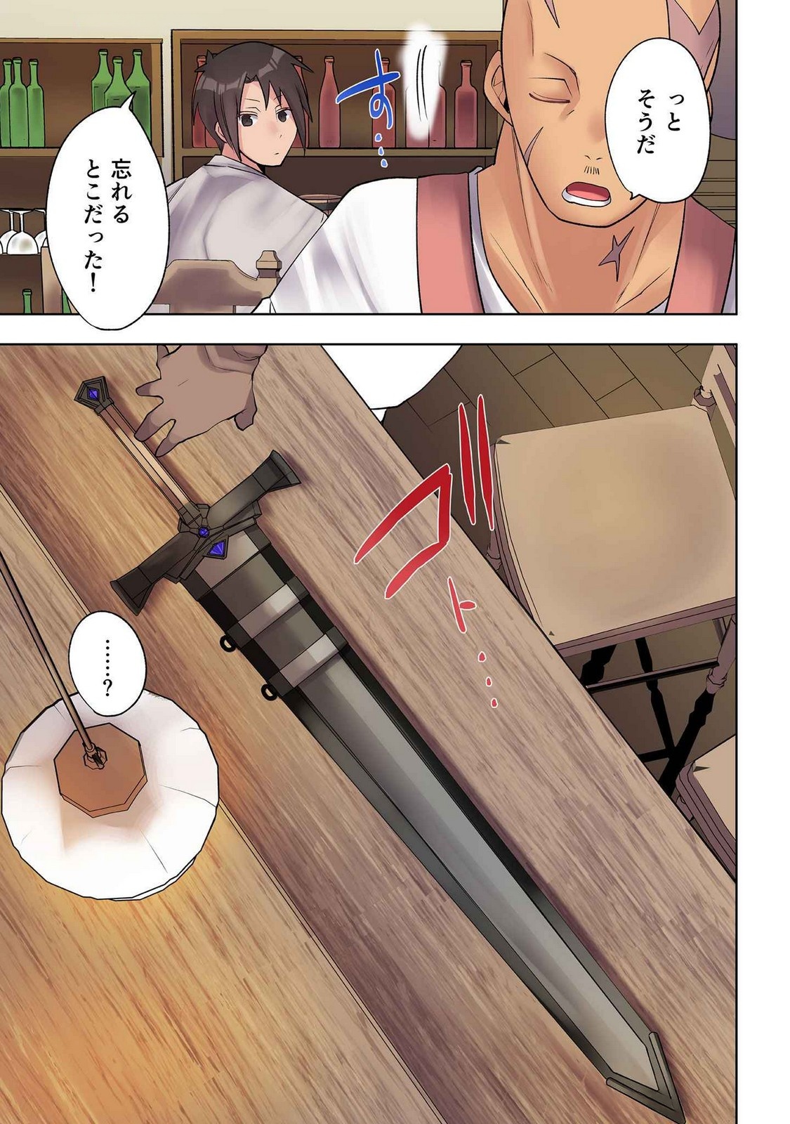 Ore no Level Up ga Okashii! - Dekiru Otoko no Isekai Tensei Chap 28 - Next Chap 29